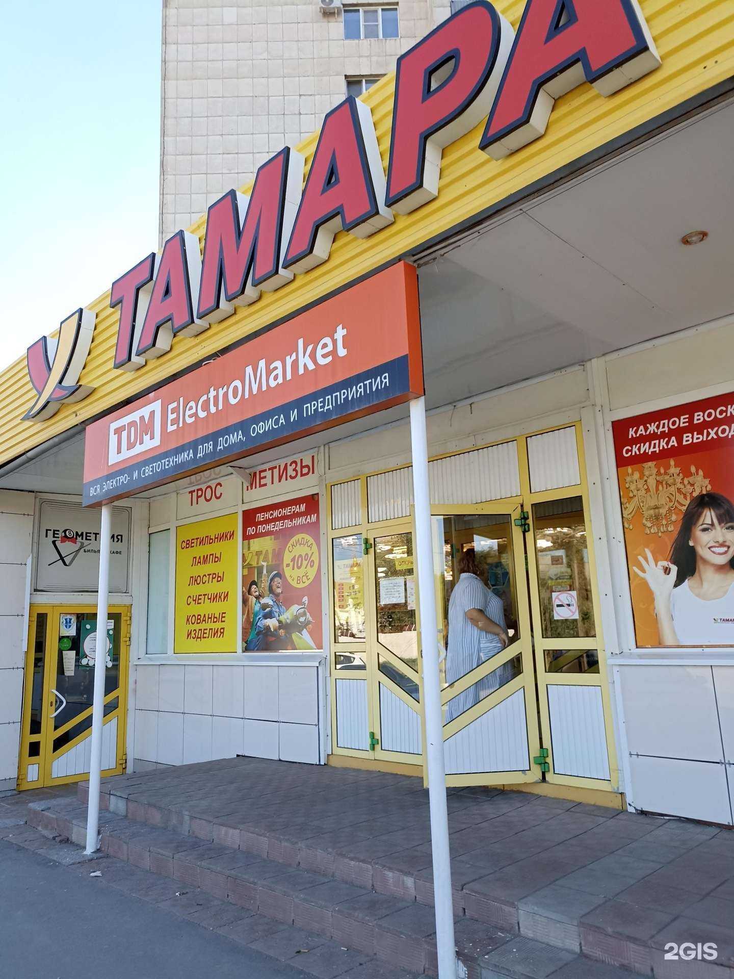 Отзывы на компанию TDM ElectroMarket в Орске c фото