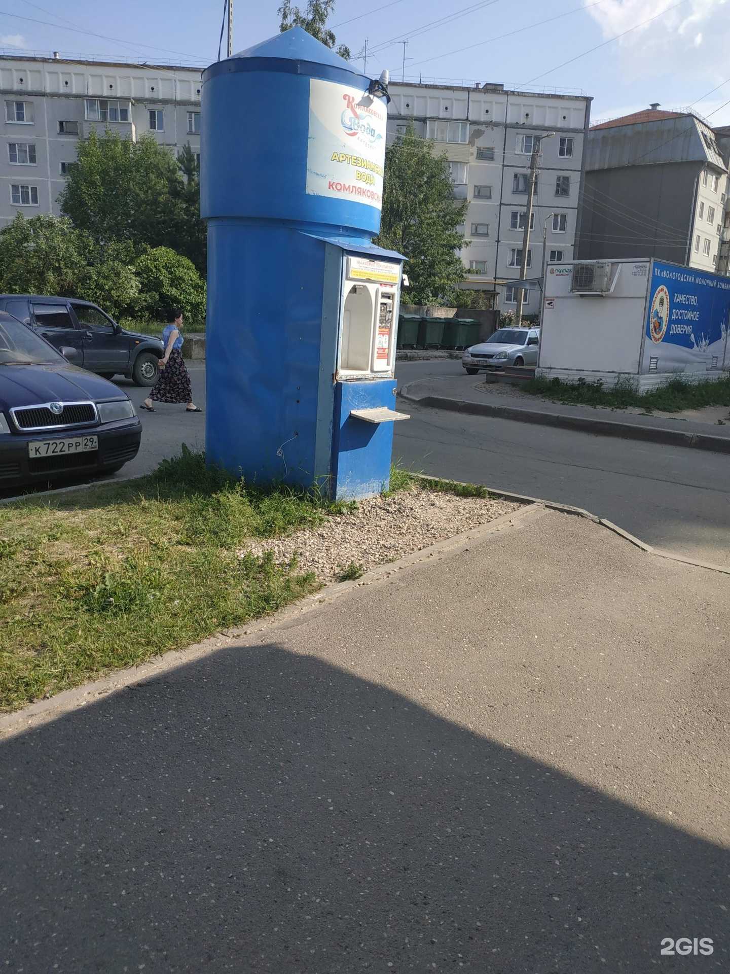 Отзывы на компанию Комляковская в Вологде c фото