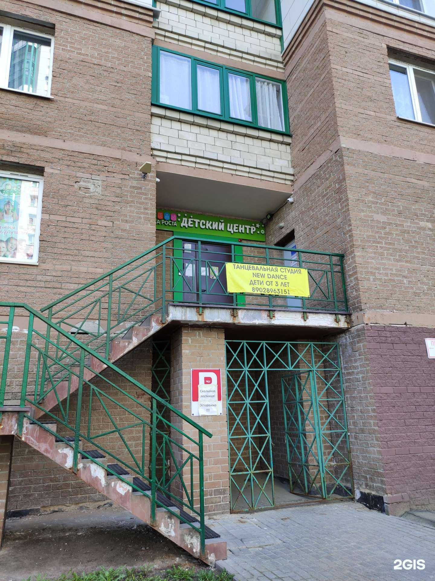 Отзывы на компанию New dance в г. Красногорск c фото