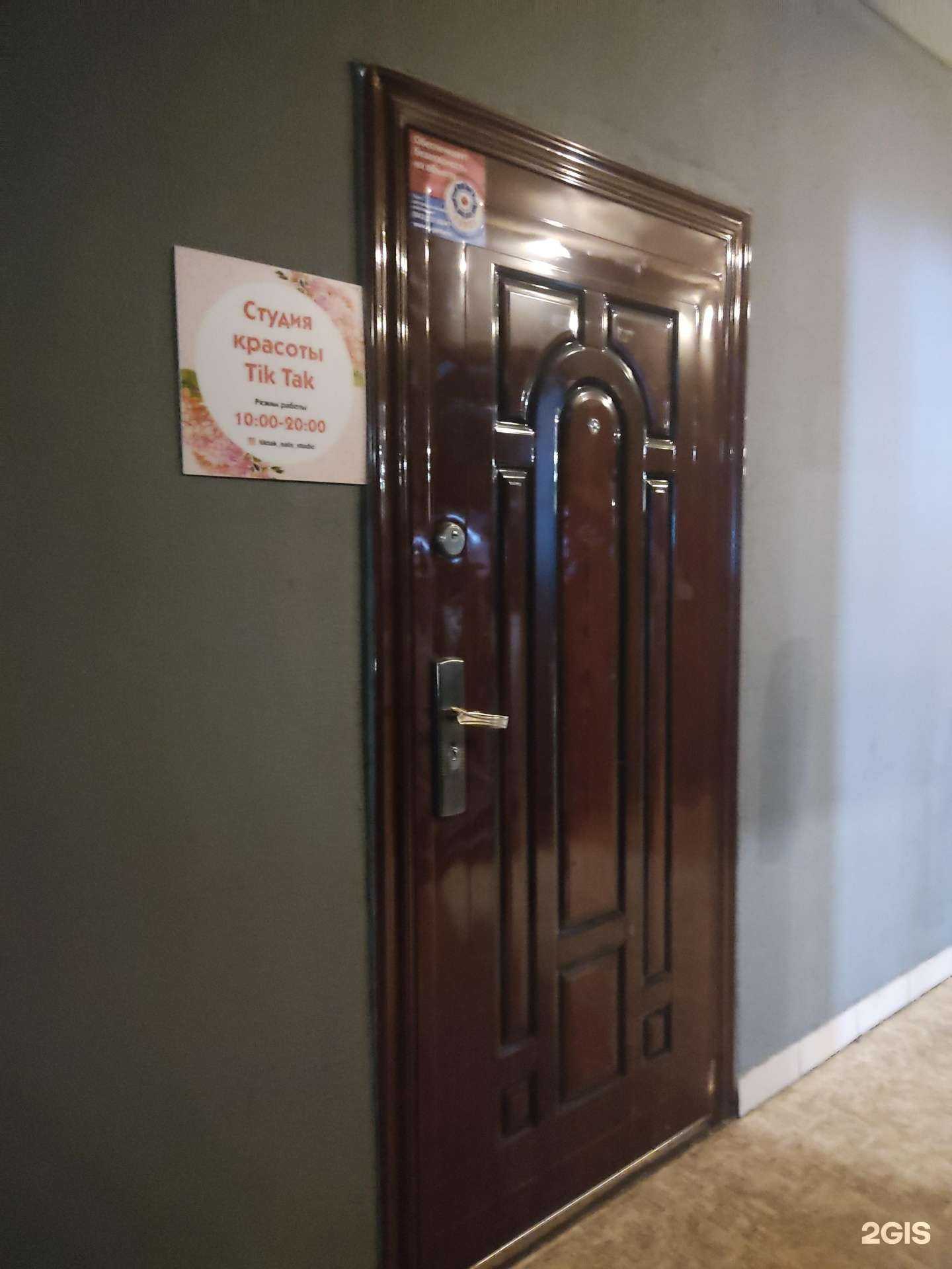 Отзывы на компанию TikTak Studio в Казани c фото