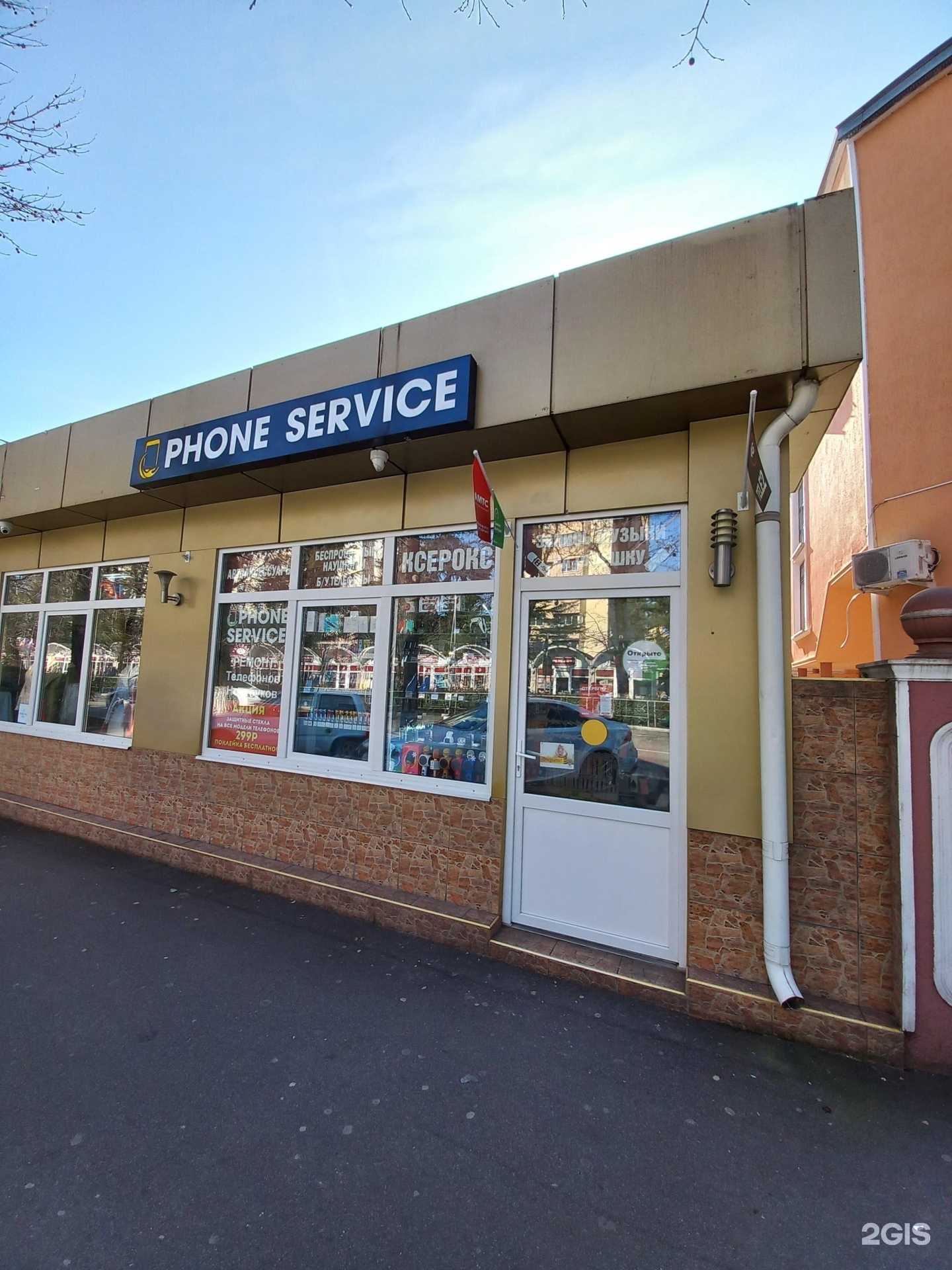 Отзывы на компанию Phone service в Сочи c фото