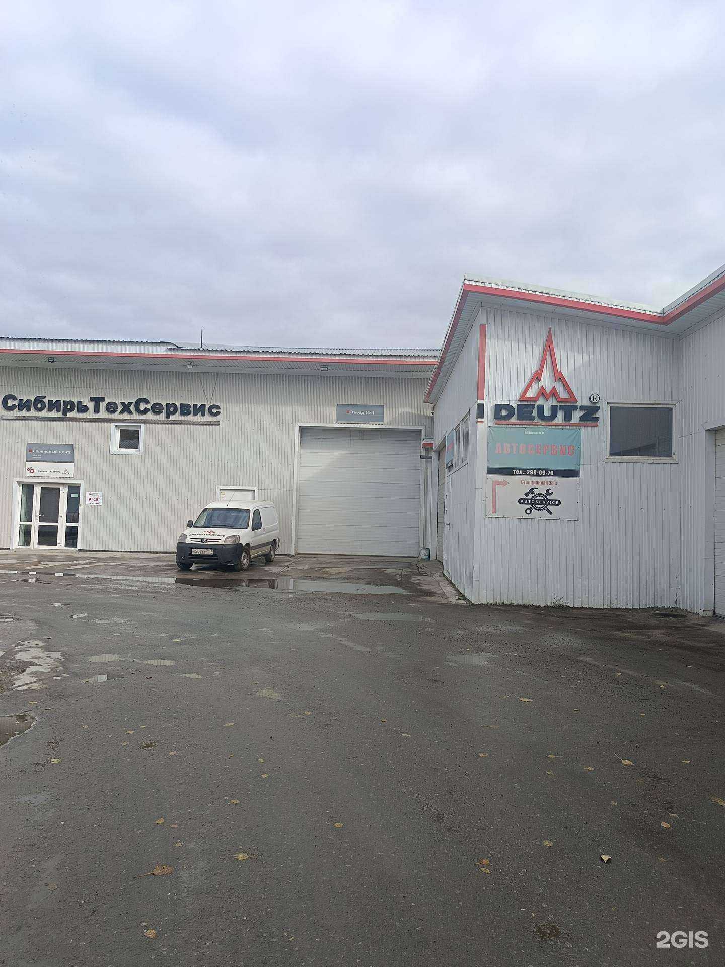 Отзывы на компанию СибирьТехСервис в Новосибирске c фото - фотография 2 из 2