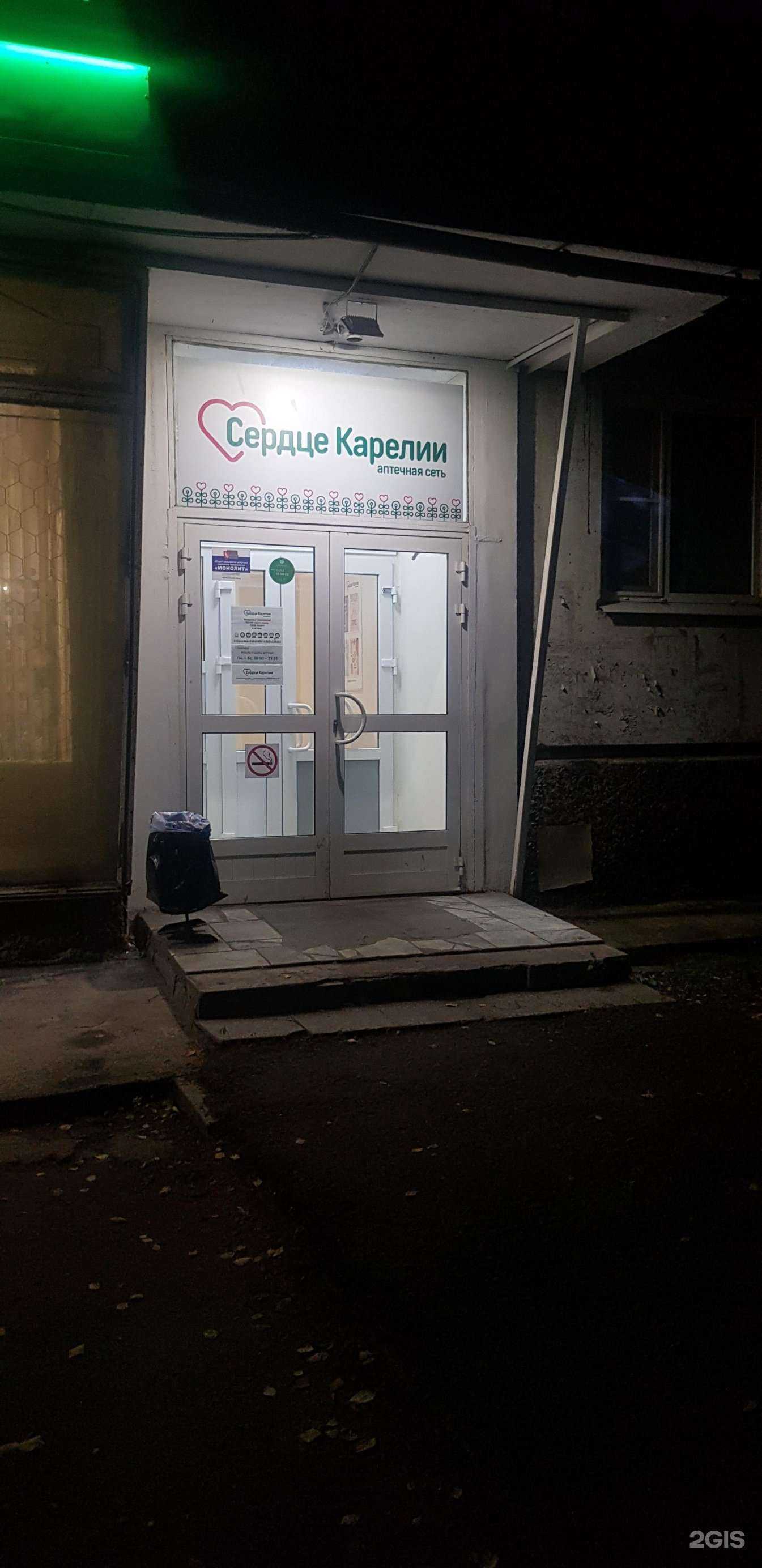 Отзывы на компанию Сердце Карелии в г. Петрозаводск c фото