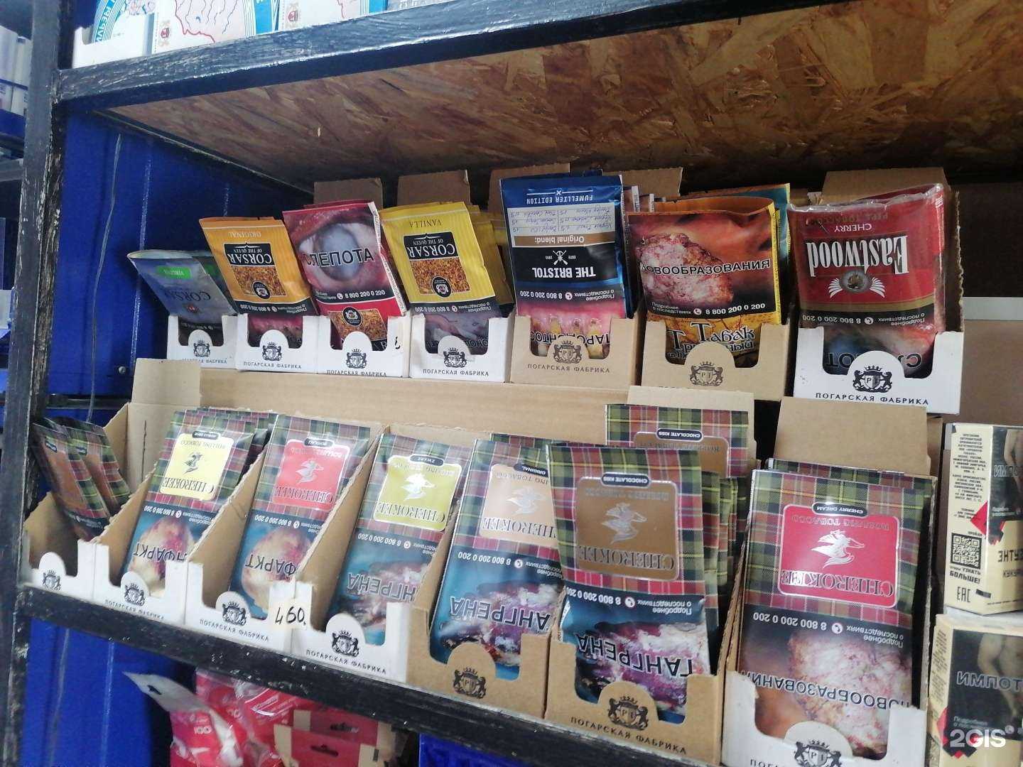 Отзывы на компанию Магазин табачных изделий в г. Ейск c фото