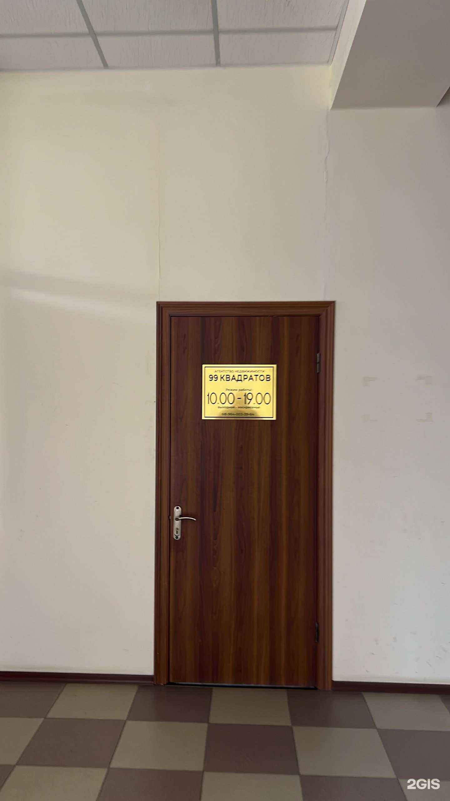 Отзывы на компанию 99 квадратов в Махачкале c фото