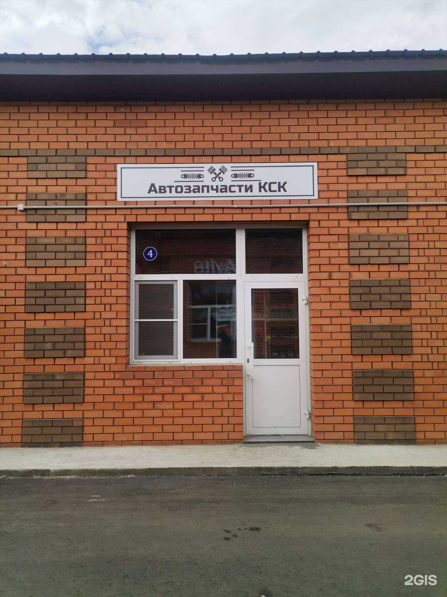 Отзывы на компанию КСК в г. Чита c фото