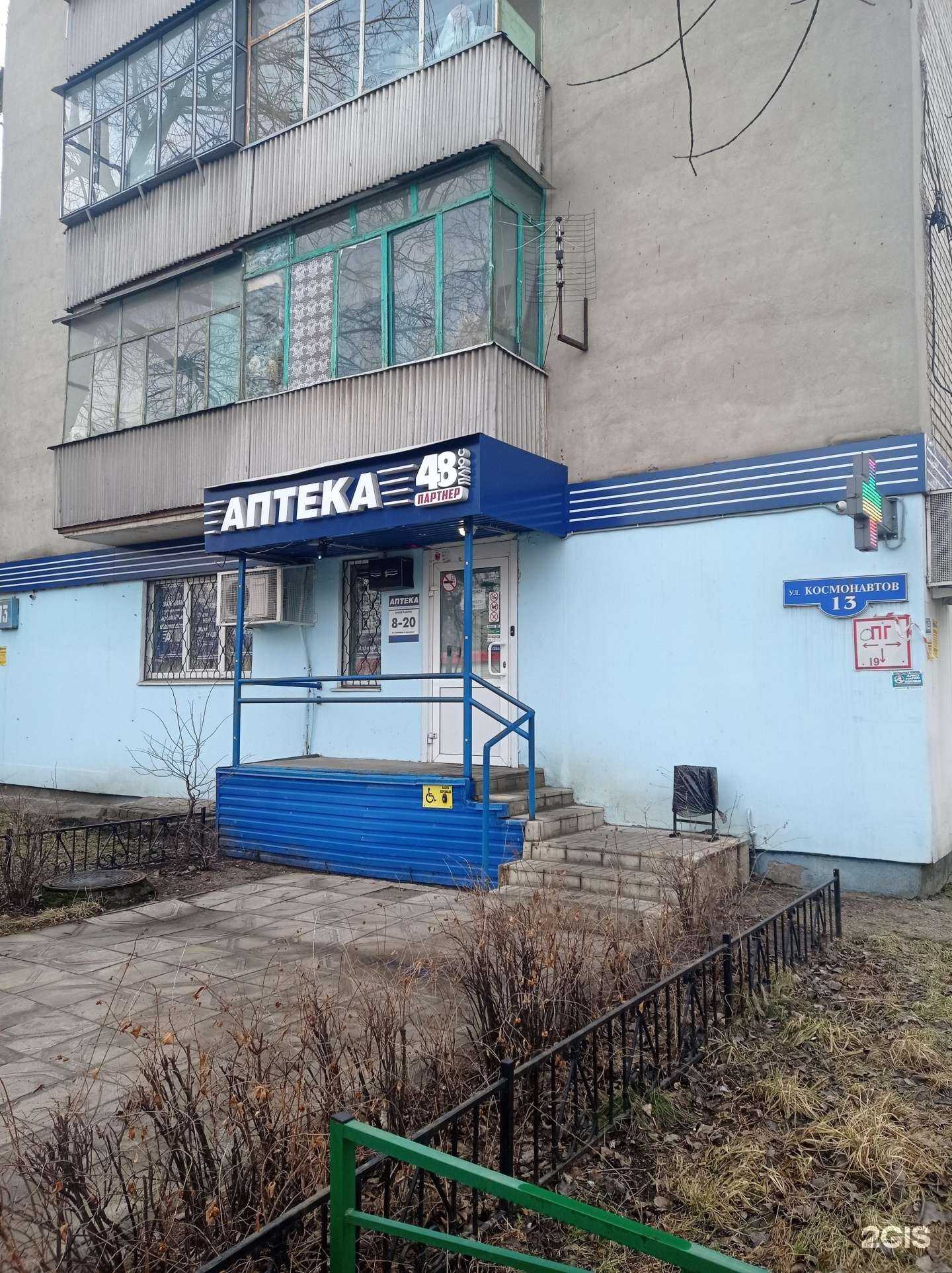 Отзывы на компанию 48 плюс в г. Липецк c фото