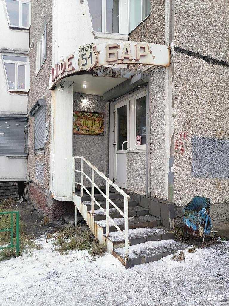 Отзывы на компанию Pizza 51 в г. Мурманск c фото