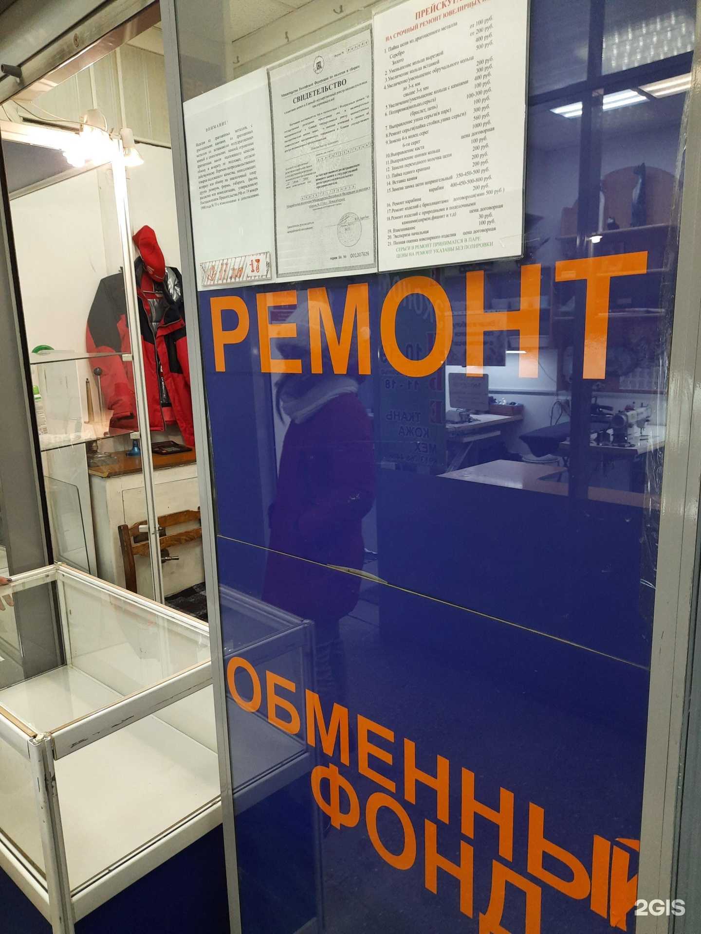 Отзывы на компанию Ювелирная мастерская в Новосибирске c фото