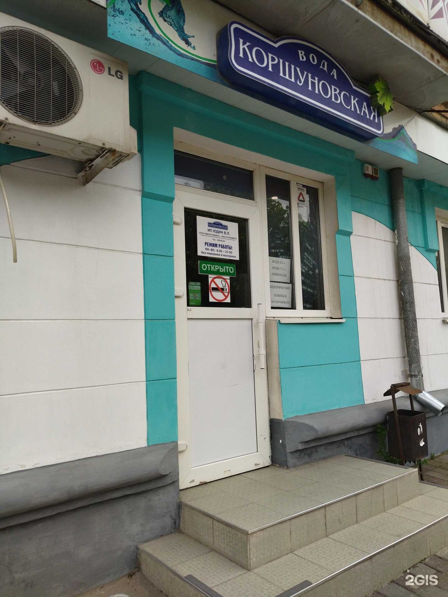 Отзывы на компанию Магазин по продаже воды в Новочеркасске c фото