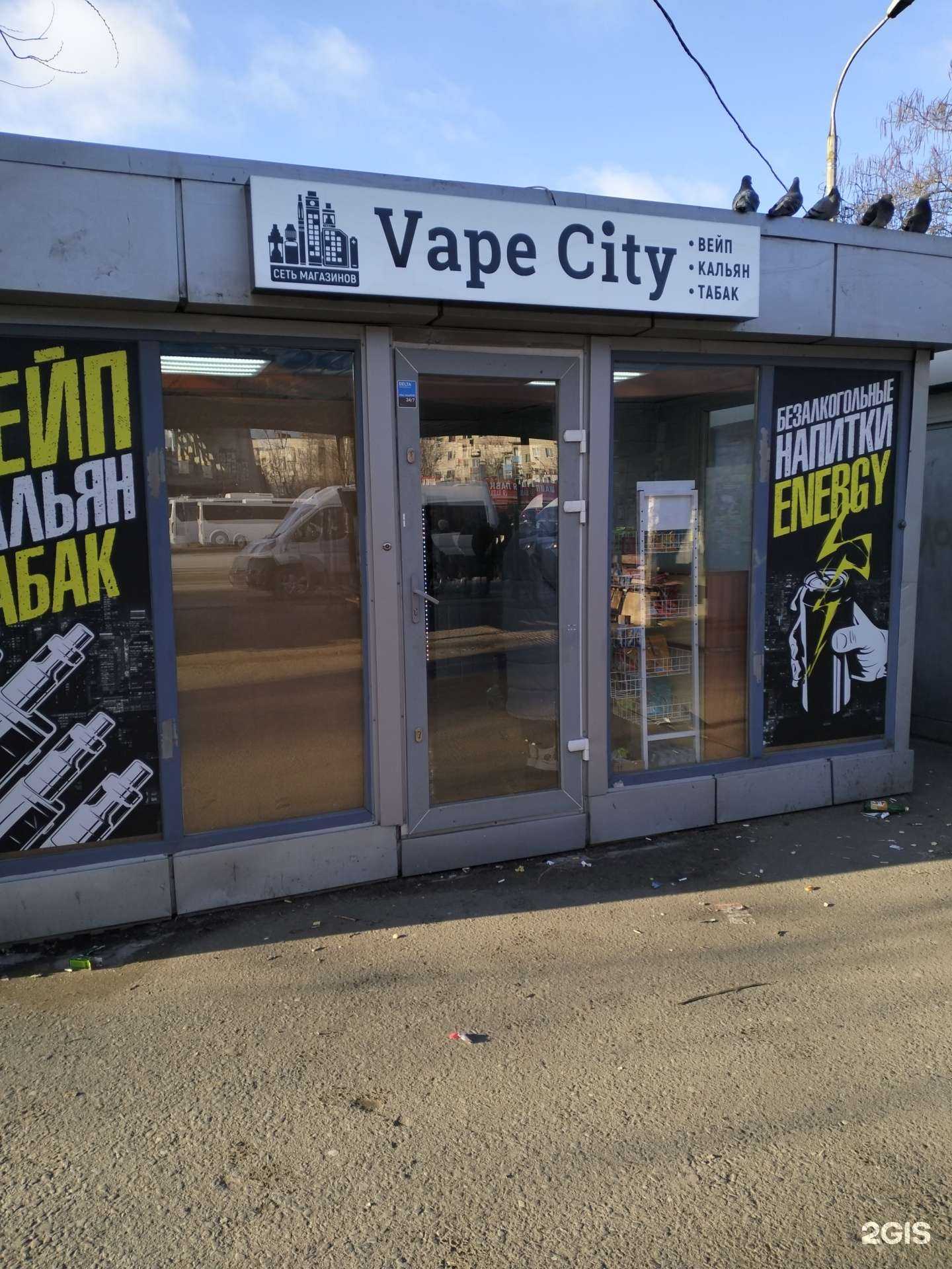 Отзывы на компанию Vape city в г. Волгоград c фото