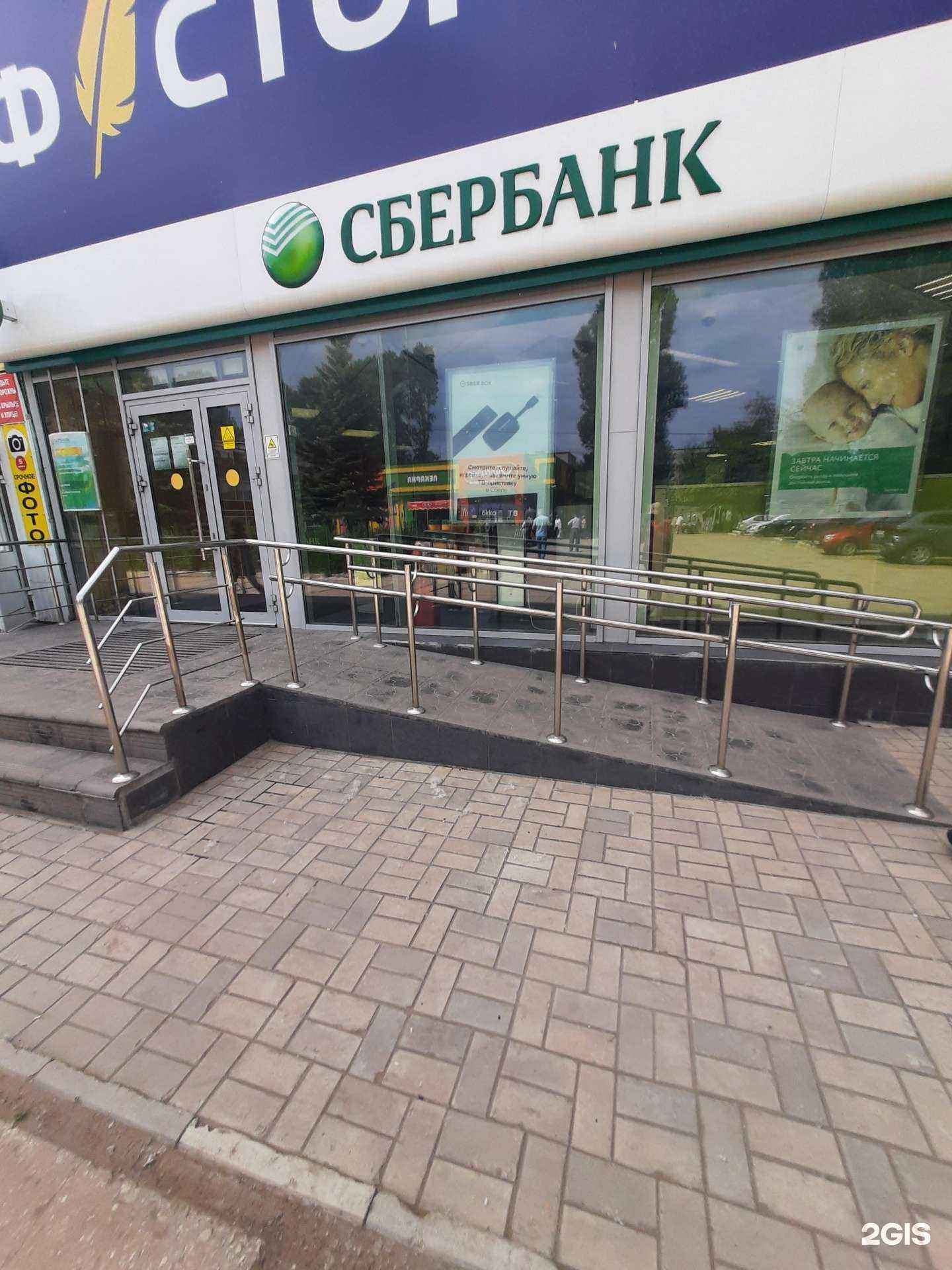 Отзывы на компанию СберБанк в Димитровграде c фото