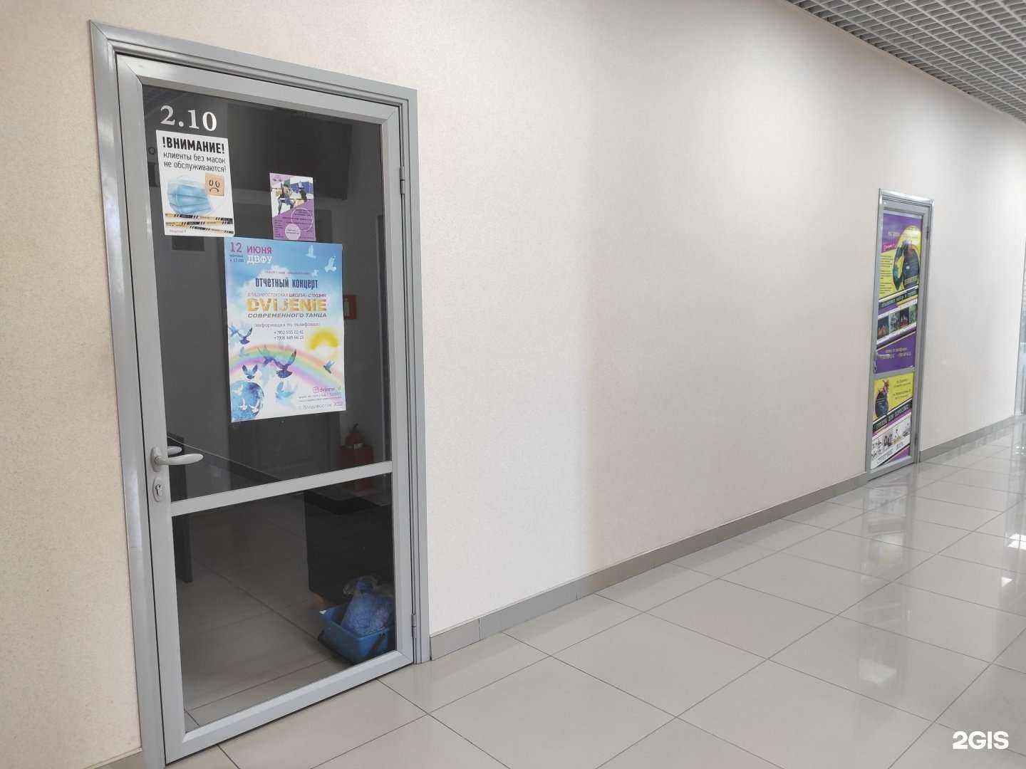 Отзывы на компанию Движение в Владивостоке c фото