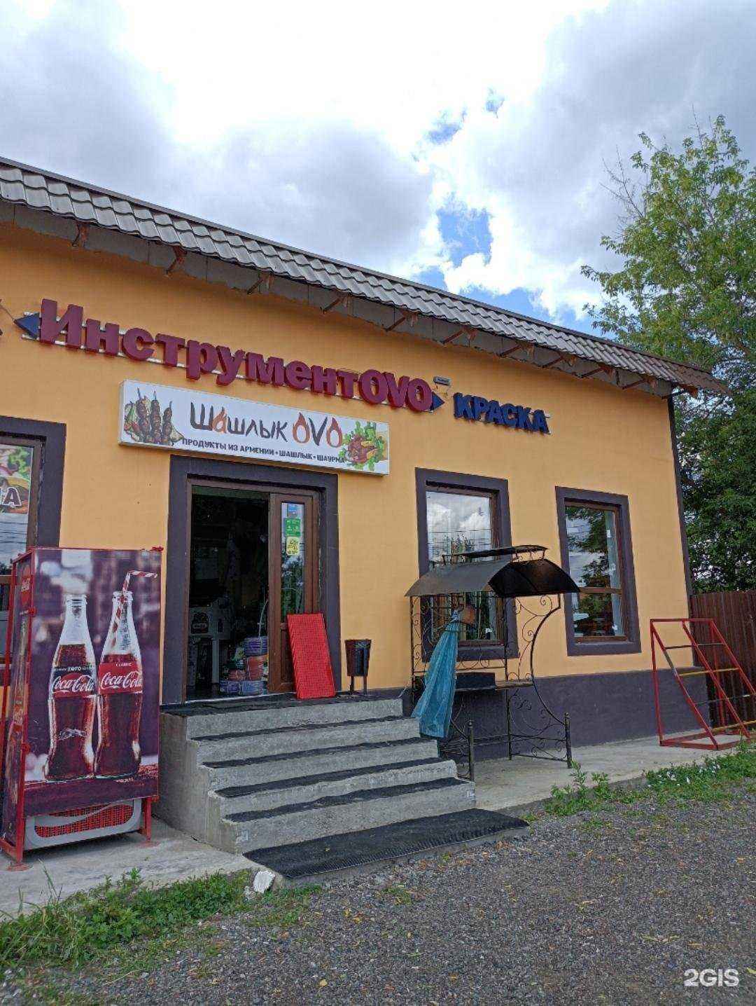 Отзывы на компанию Инструментovo в г. Раменское c фото