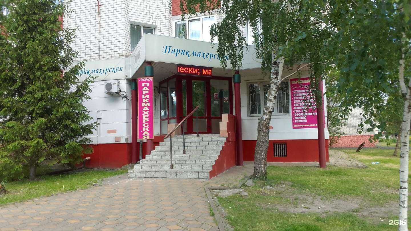 Отзывы на компанию Лидия в г. Брянск c фото