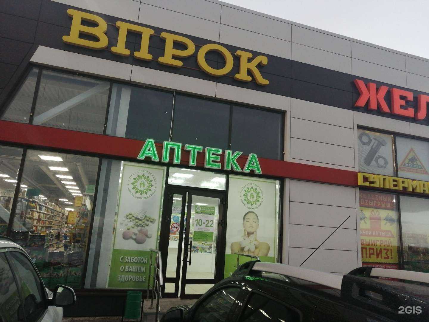 Отзывы на компанию Здоровая семья в Набережных Челнах c фото