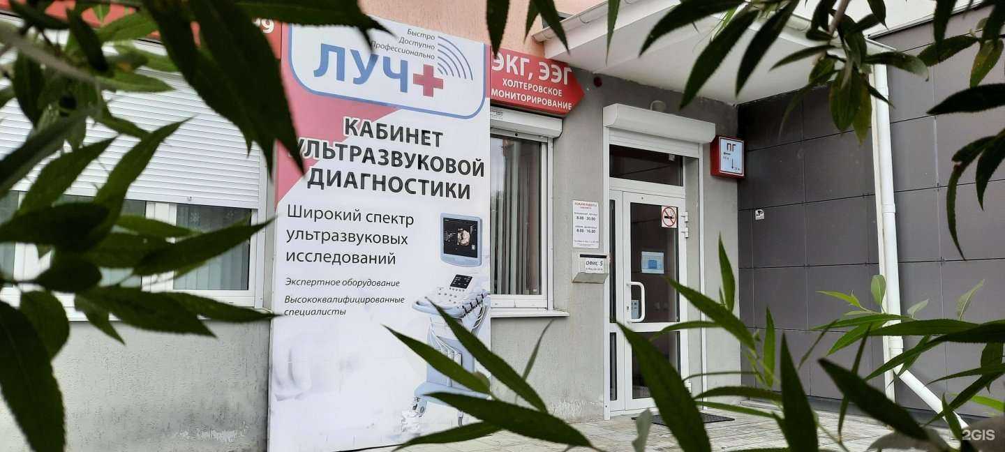 Отзывы на компанию Луч в Верхней Пышме c фото