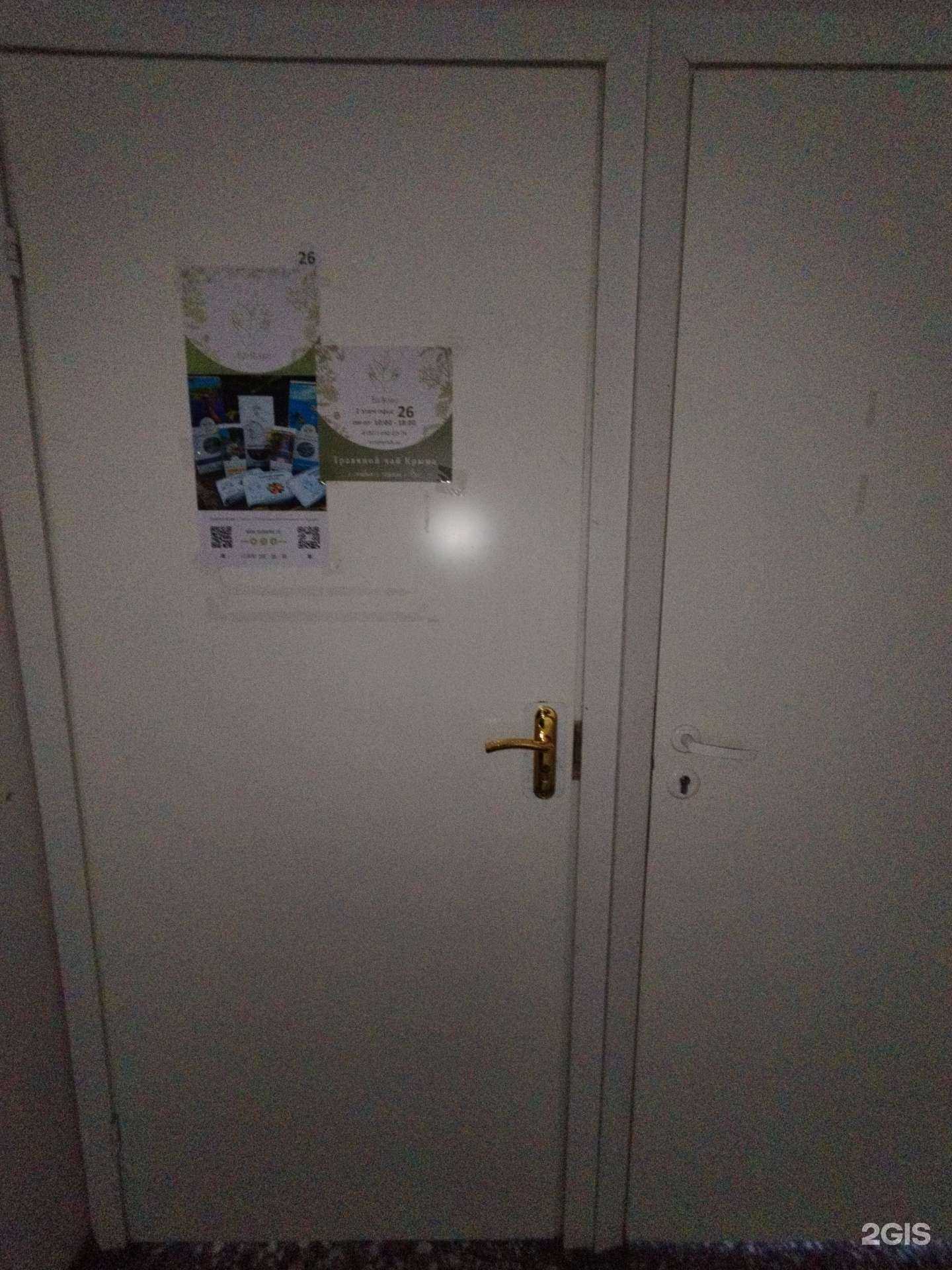 Отзывы на компанию Eco herbis в г. Тольятти c фото