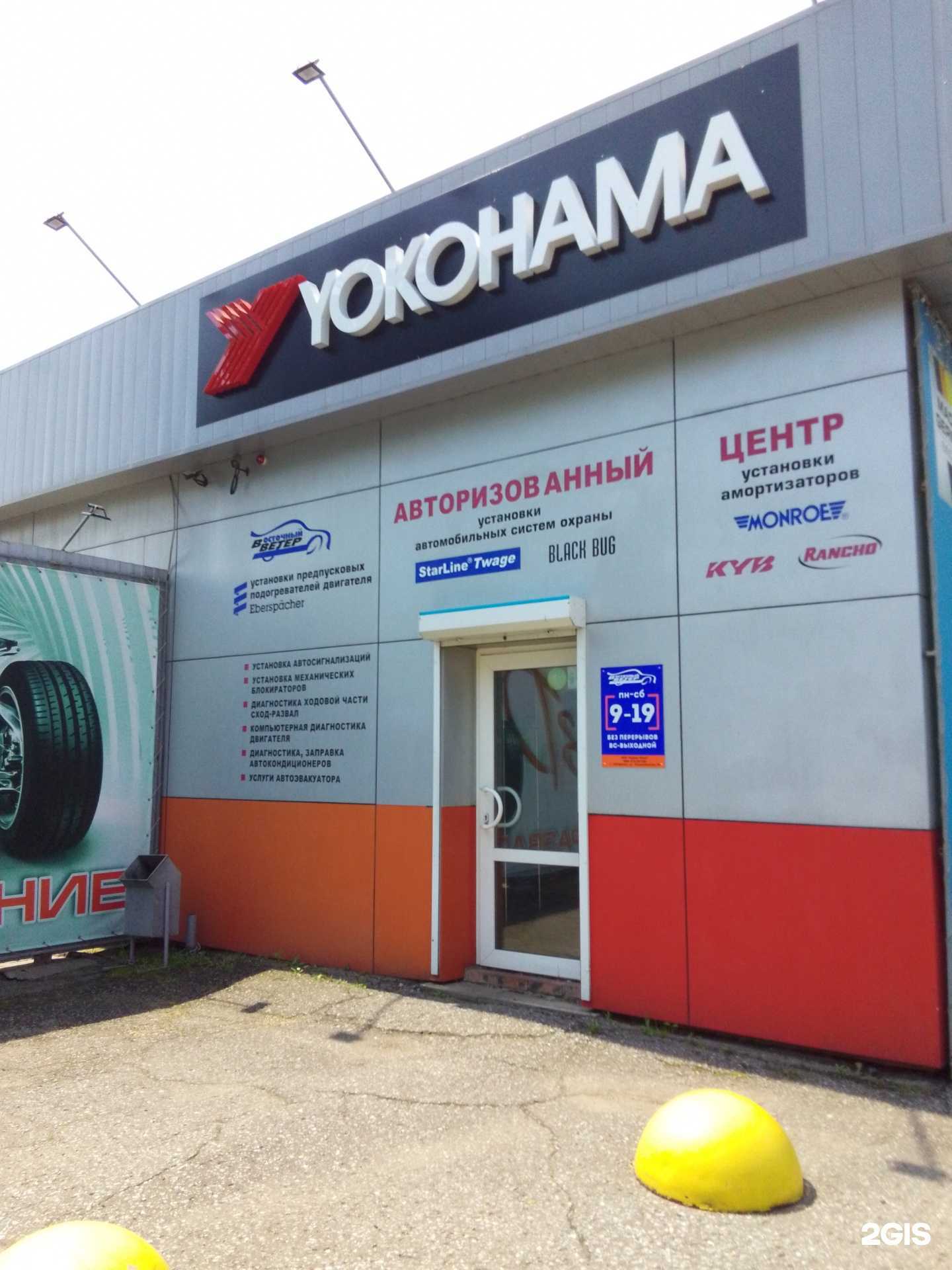 Отзывы на компанию Восточный ветер в Хабаровске c фото