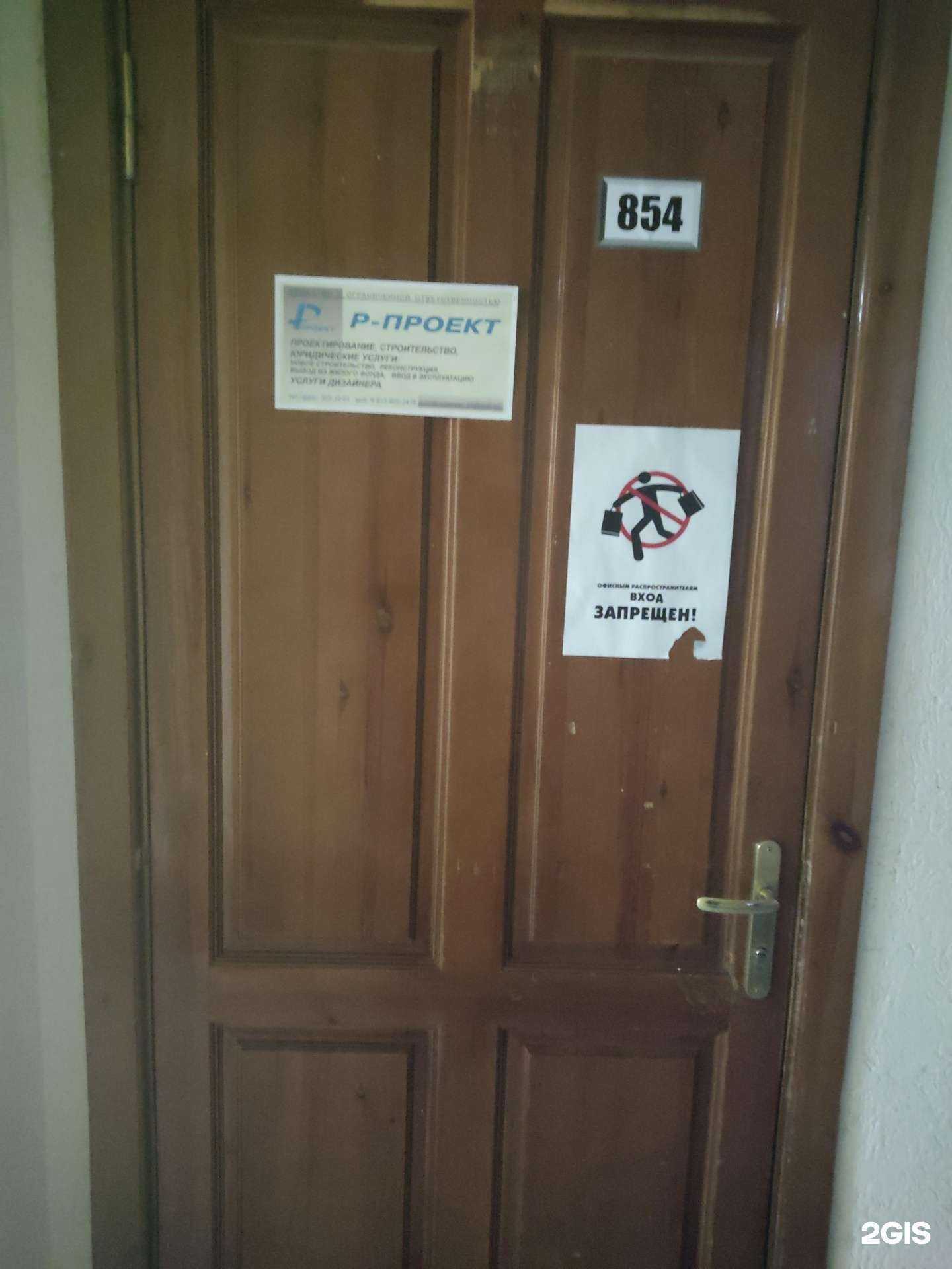 Отзывы на компанию Р-Проект в г. Новосибирск c фото