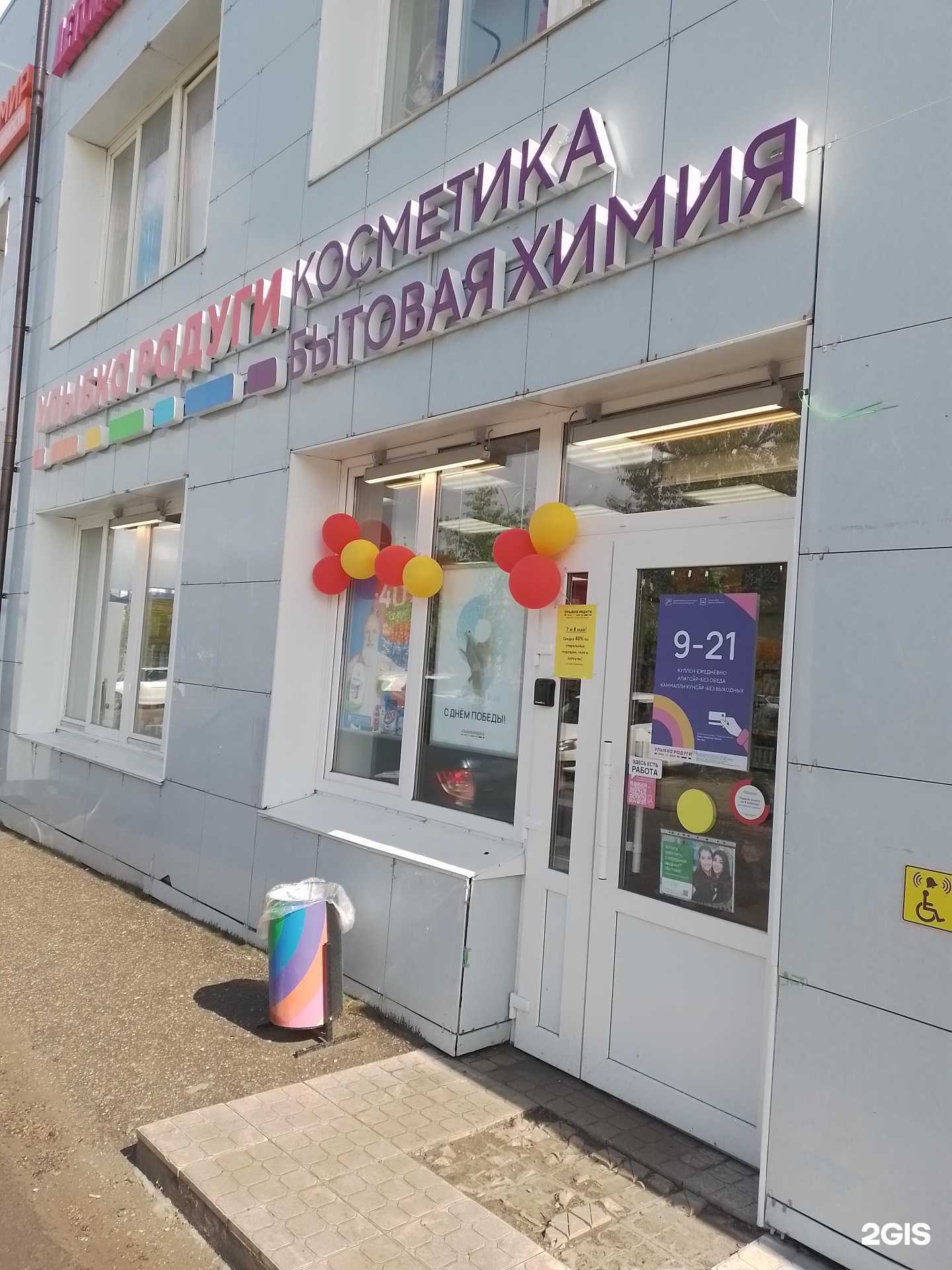 Отзывы на компанию Улыбка радуги в г. Чебоксары c фото