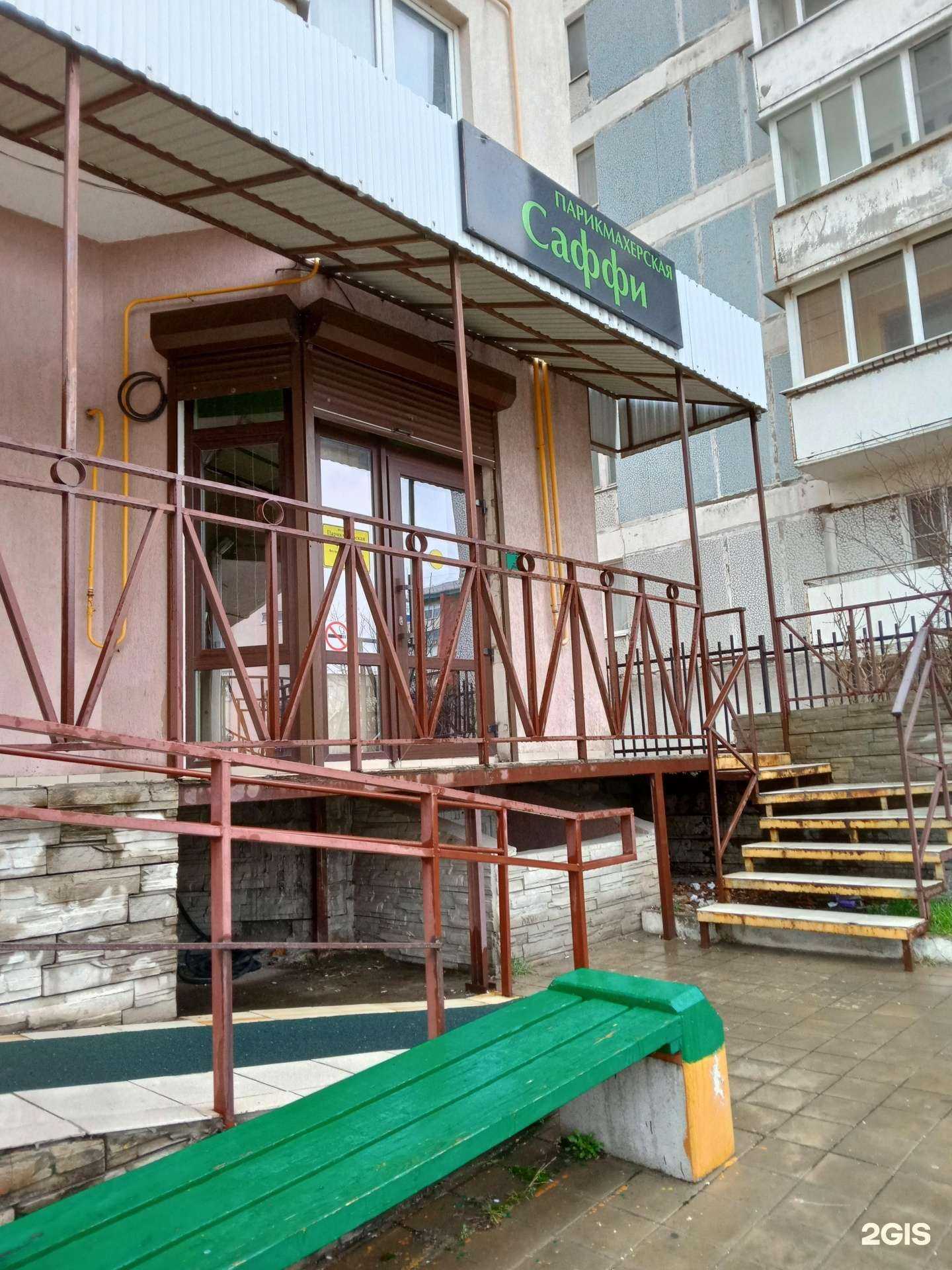 Отзывы на компанию Саффи в г. Новороссийск c фото