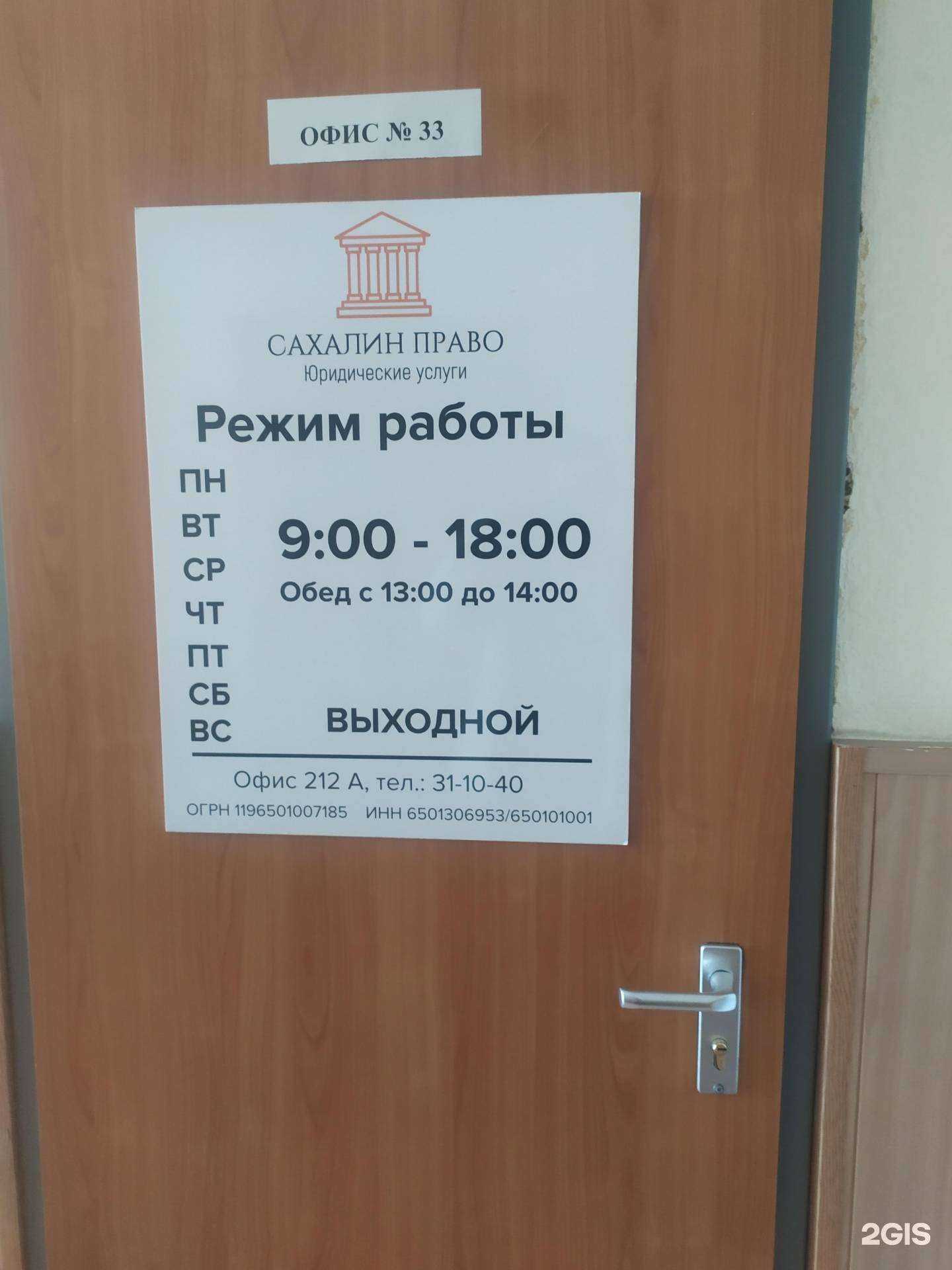 Отзывы на компанию Партнер в Южно-Сахалинске c фото