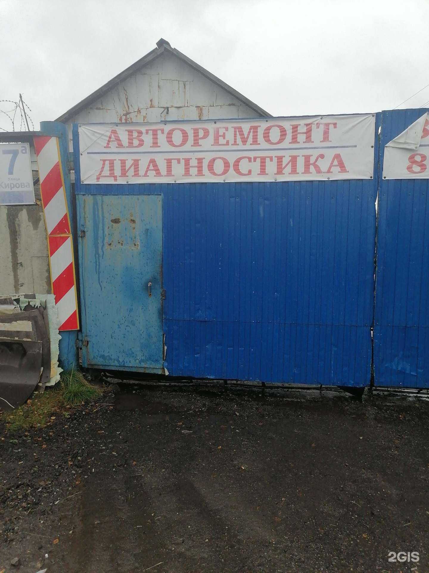 Отзывы на компанию Автосервис в Апатитах c фото