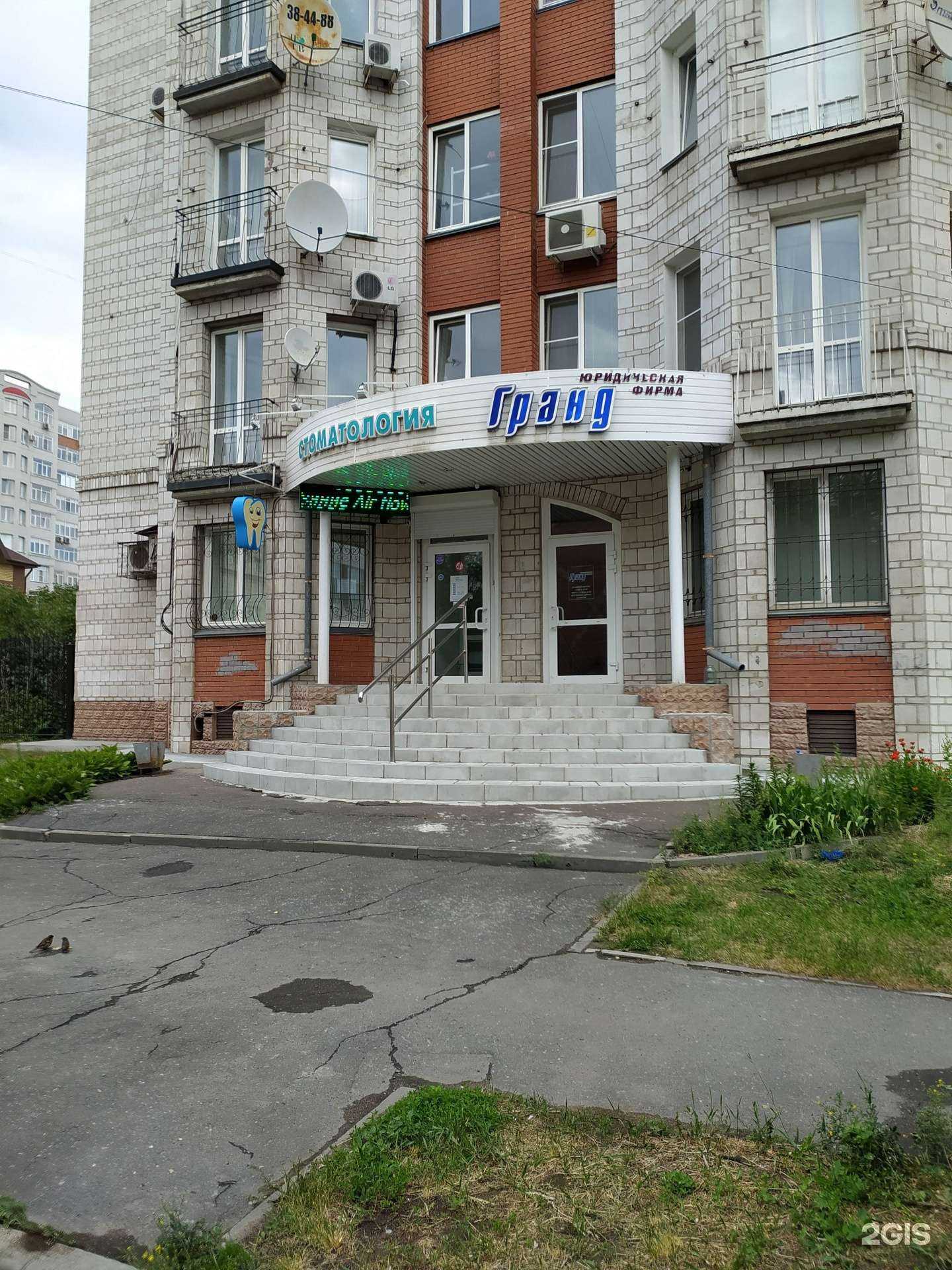 Отзывы на компанию Гранд в г. Омск c фото