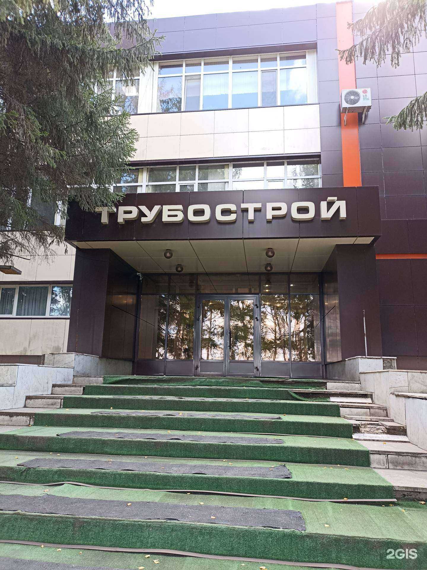 Отзывы на компанию Трубострой в Набережных Челнах c фото