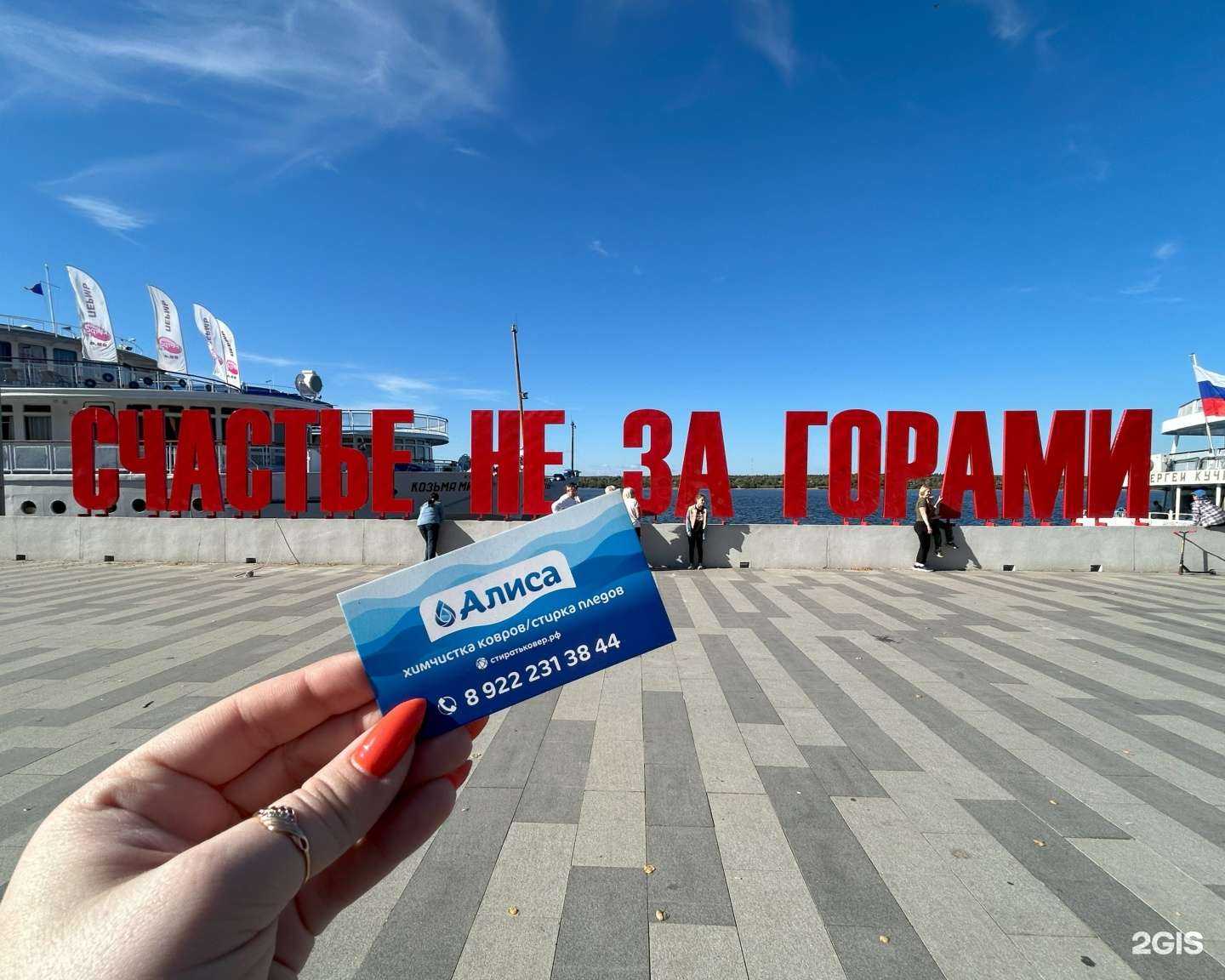 Отзывы на компанию Алиса в Екатеринбурге c фото