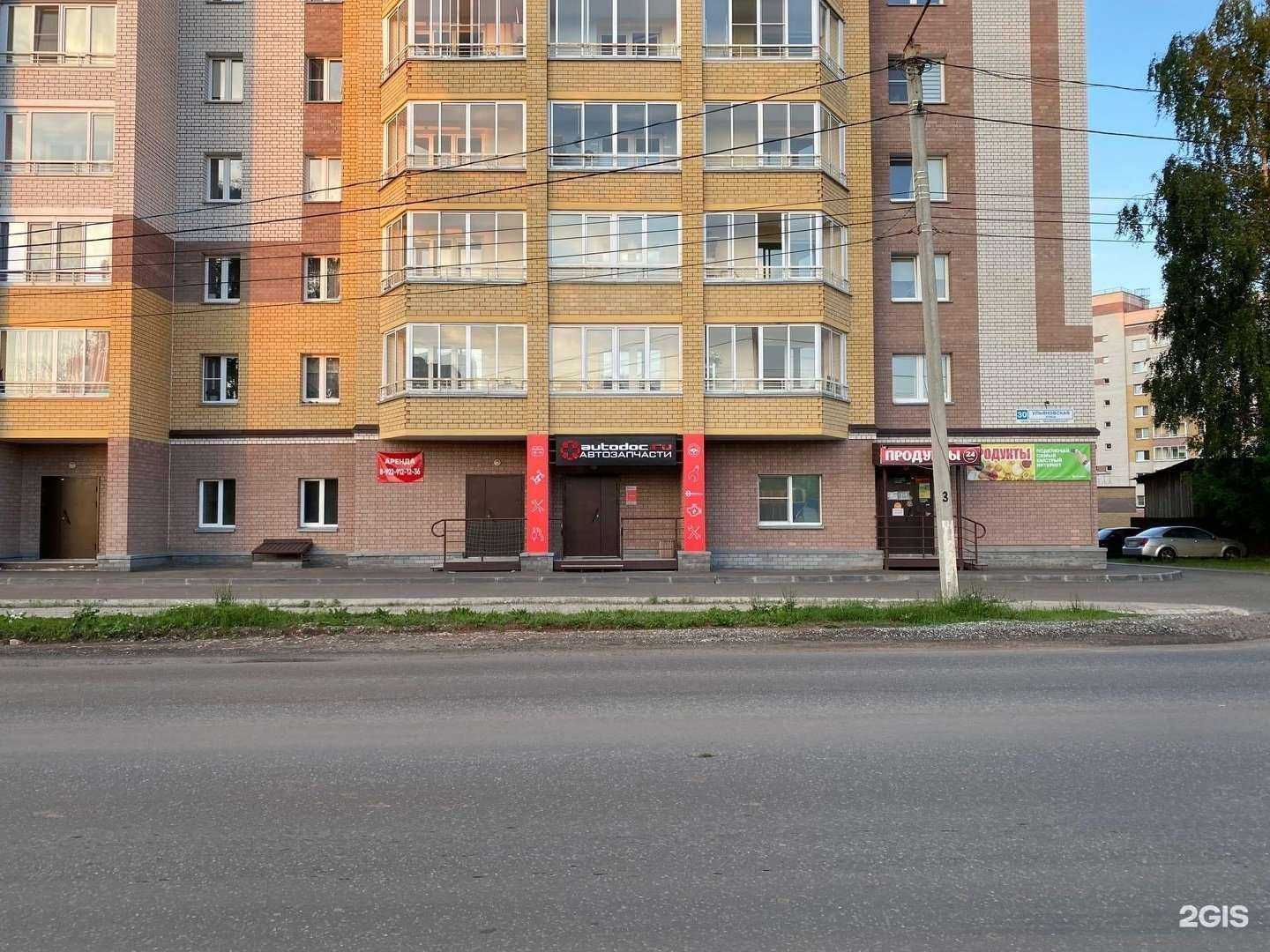 Отзывы на компанию Autodoc.ru в г. Киров c фото