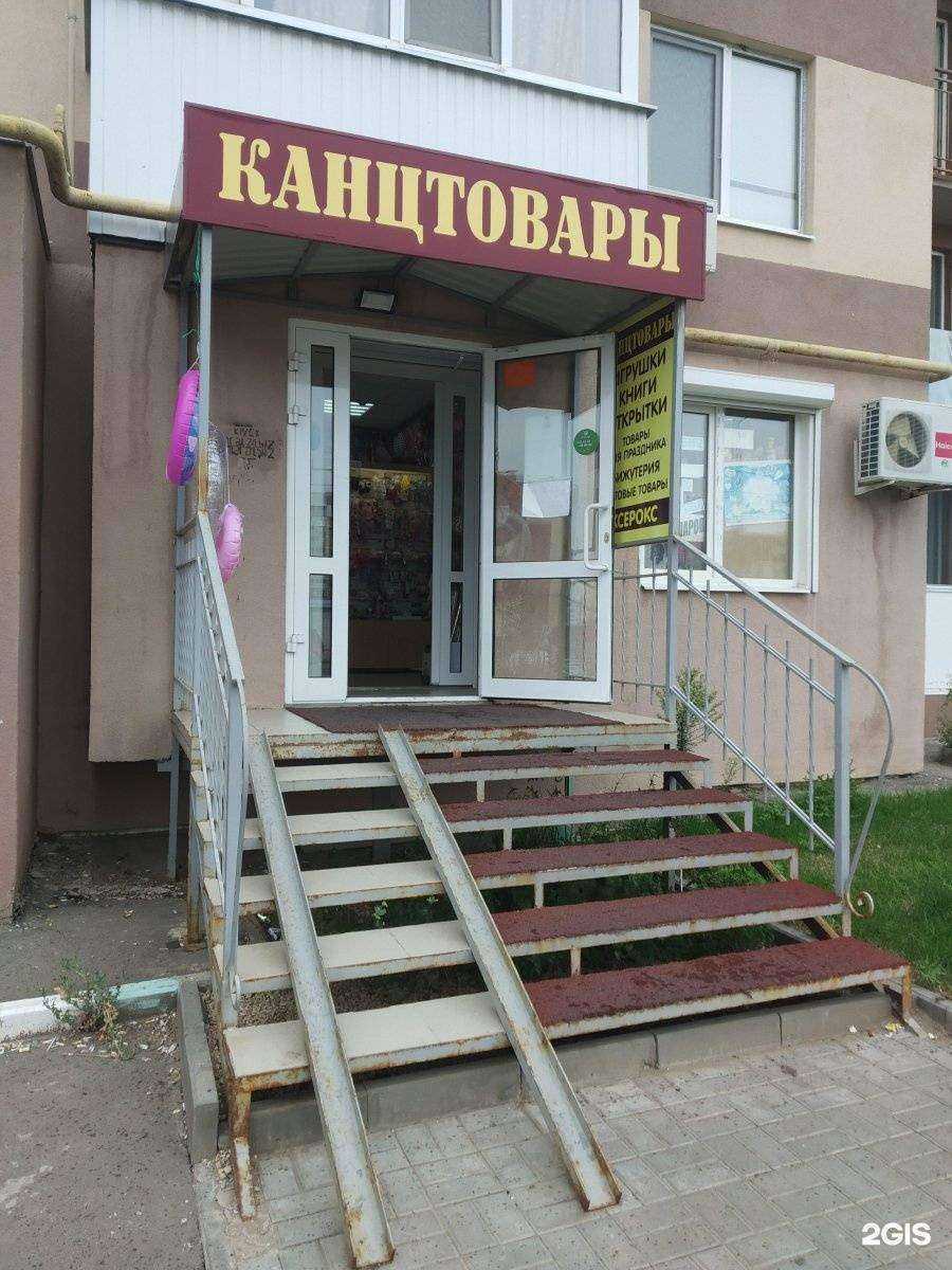 Отзывы на компанию Магазин канцтоваров в г. Саратов c фото