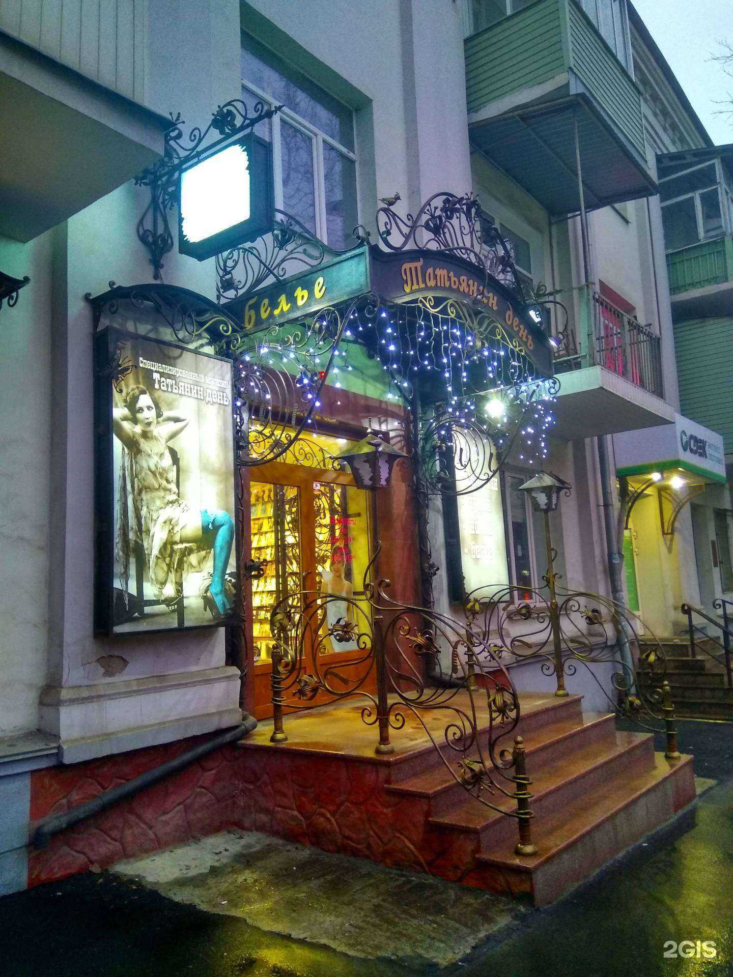 Отзывы на компанию Татьянин день в Туле c фото