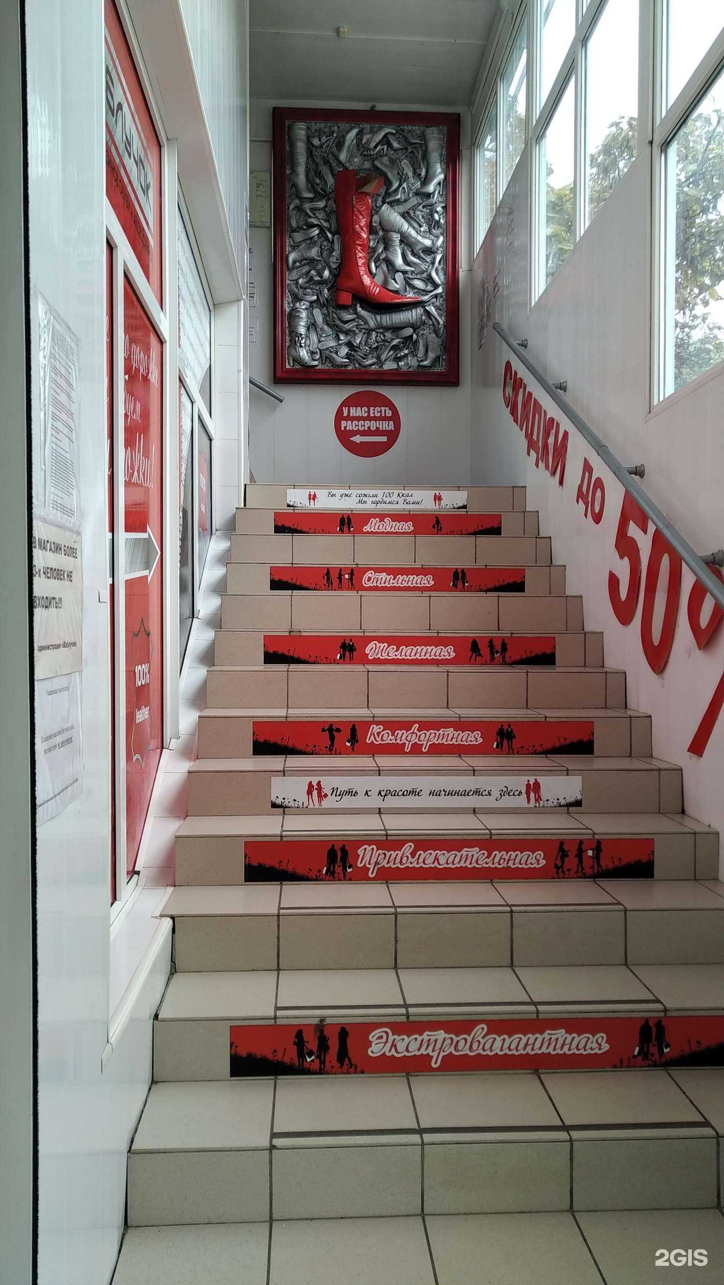 Отзывы на компанию Каблучок в Таганроге c фото