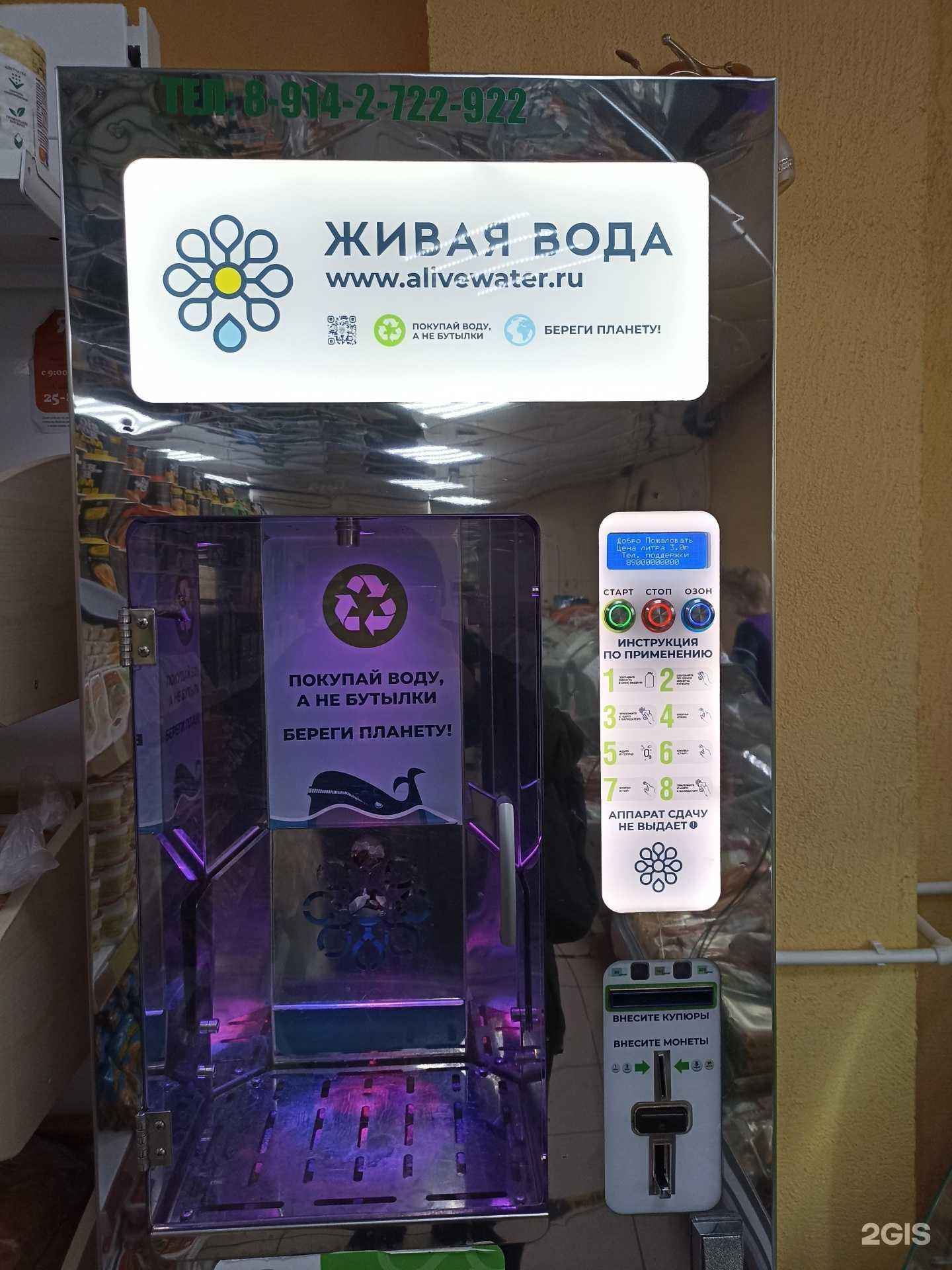 Отзывы на компанию Живая вода в Якутске c фото