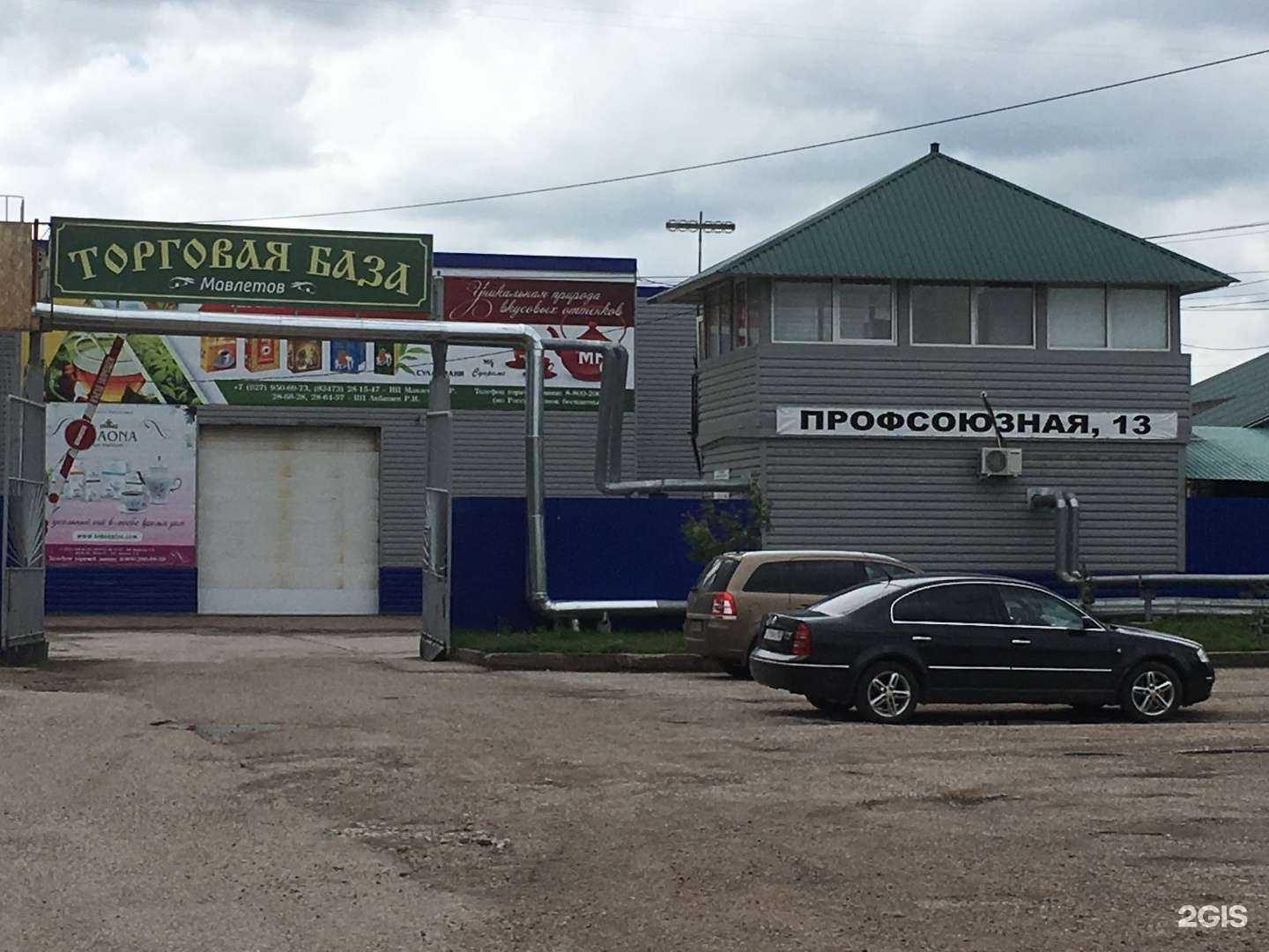 Отзывы на компанию Караван трейд в Стерлитамаке c фото - фотография 2 из 2