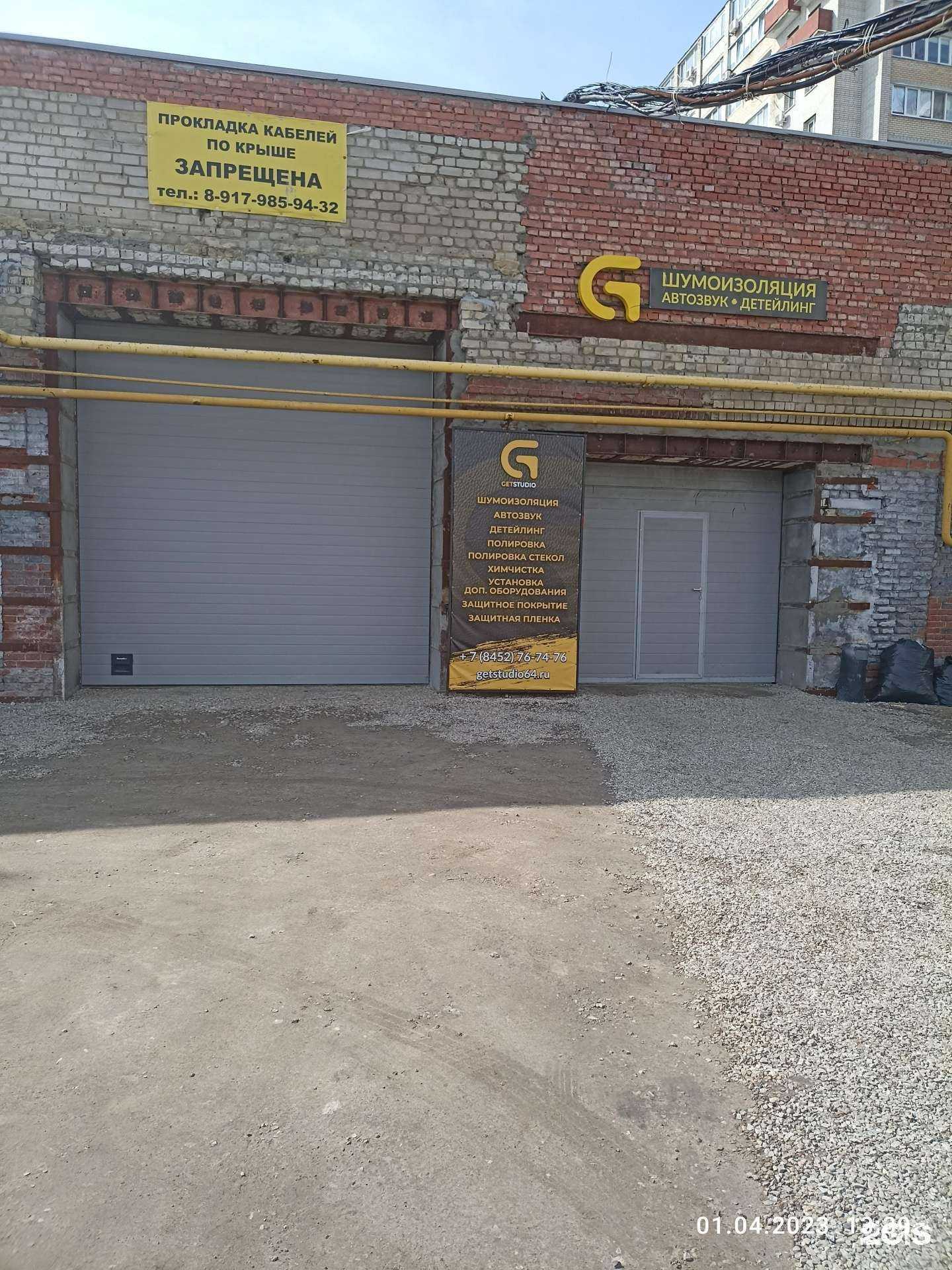 Отзывы на компанию Getstudio в Саратове c фото - фотография 2 из 2