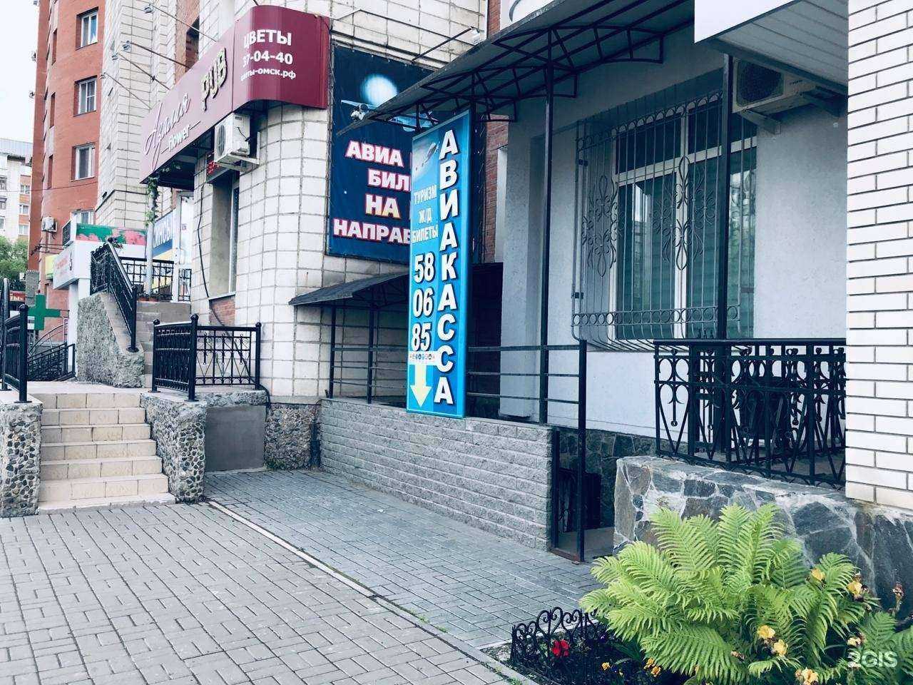 Отзывы на компанию Авиа мир в г. Омск c фото