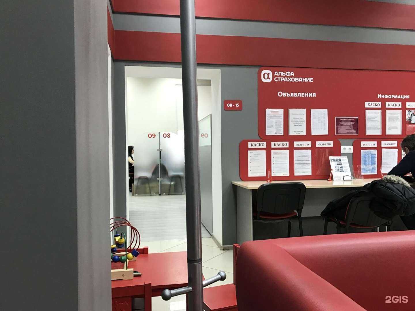 Отзывы на компанию Альфастрахование в Екатеринбурге c фото