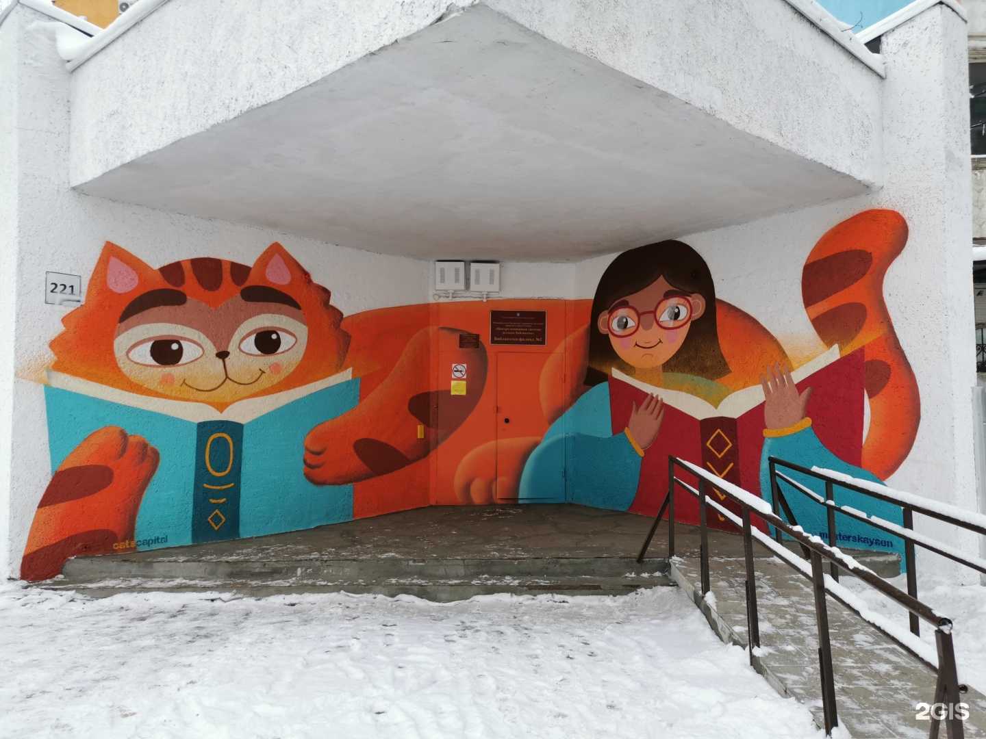 Отзывы на компанию Детская библиотека №2 в Самаре c фото