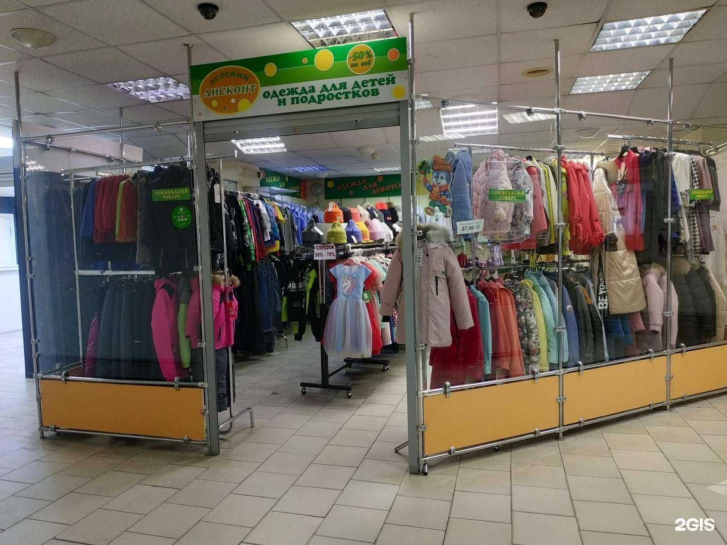 Отзывы на компанию Детский дисконт в г. Киров c фото