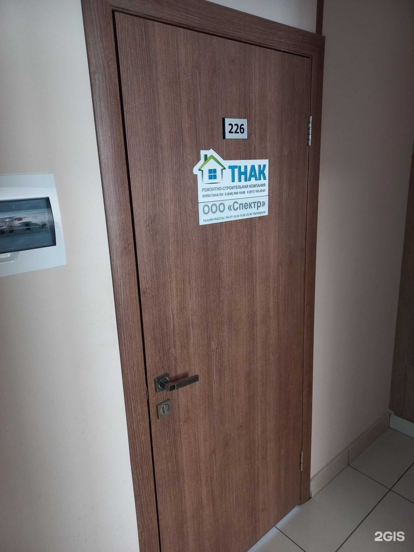 Отзывы на компанию Тhak в Самаре c фото