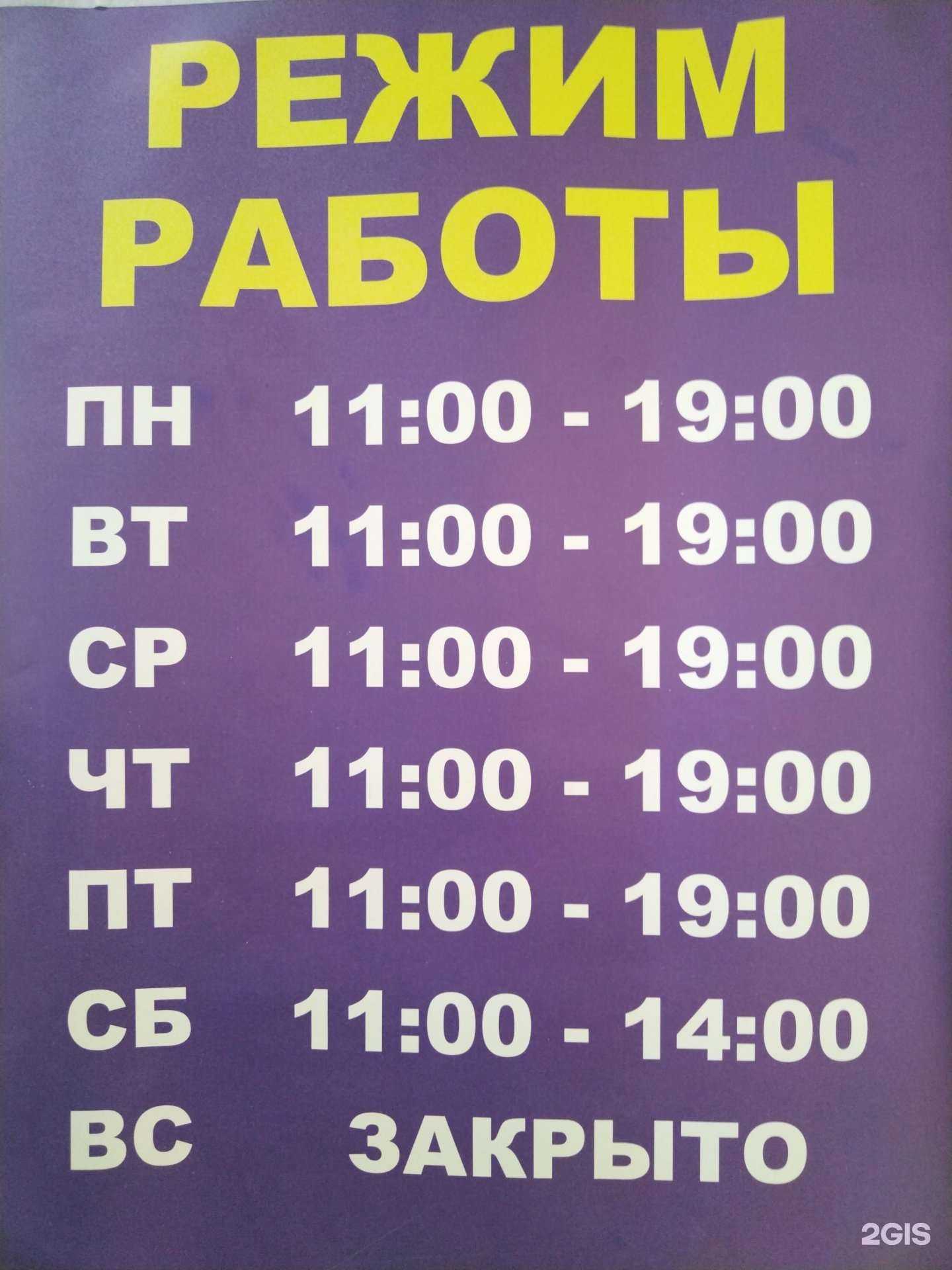 Отзывы на компанию Крайс в Омске c фото