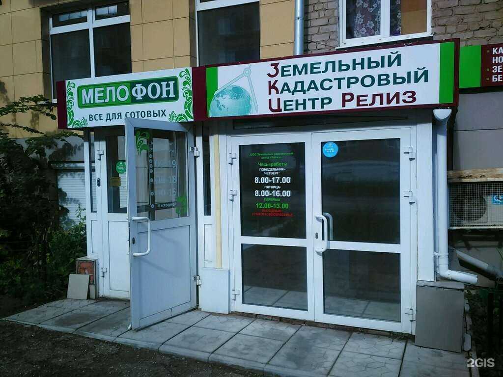 Отзывы на компанию Релиз в г. Ижевск c фото