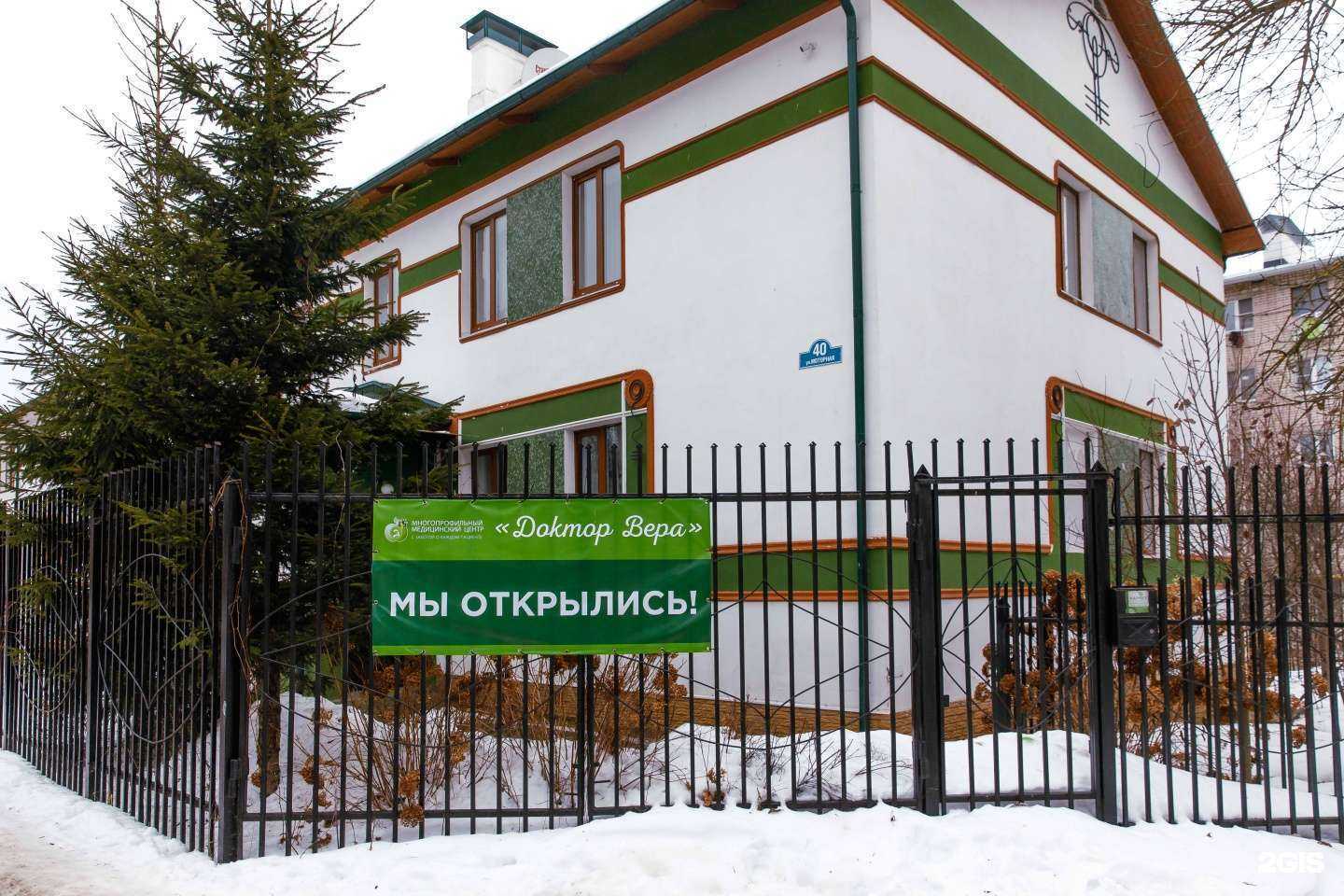 Отзывы на компанию Доктор Вера в г. Калуга c фото