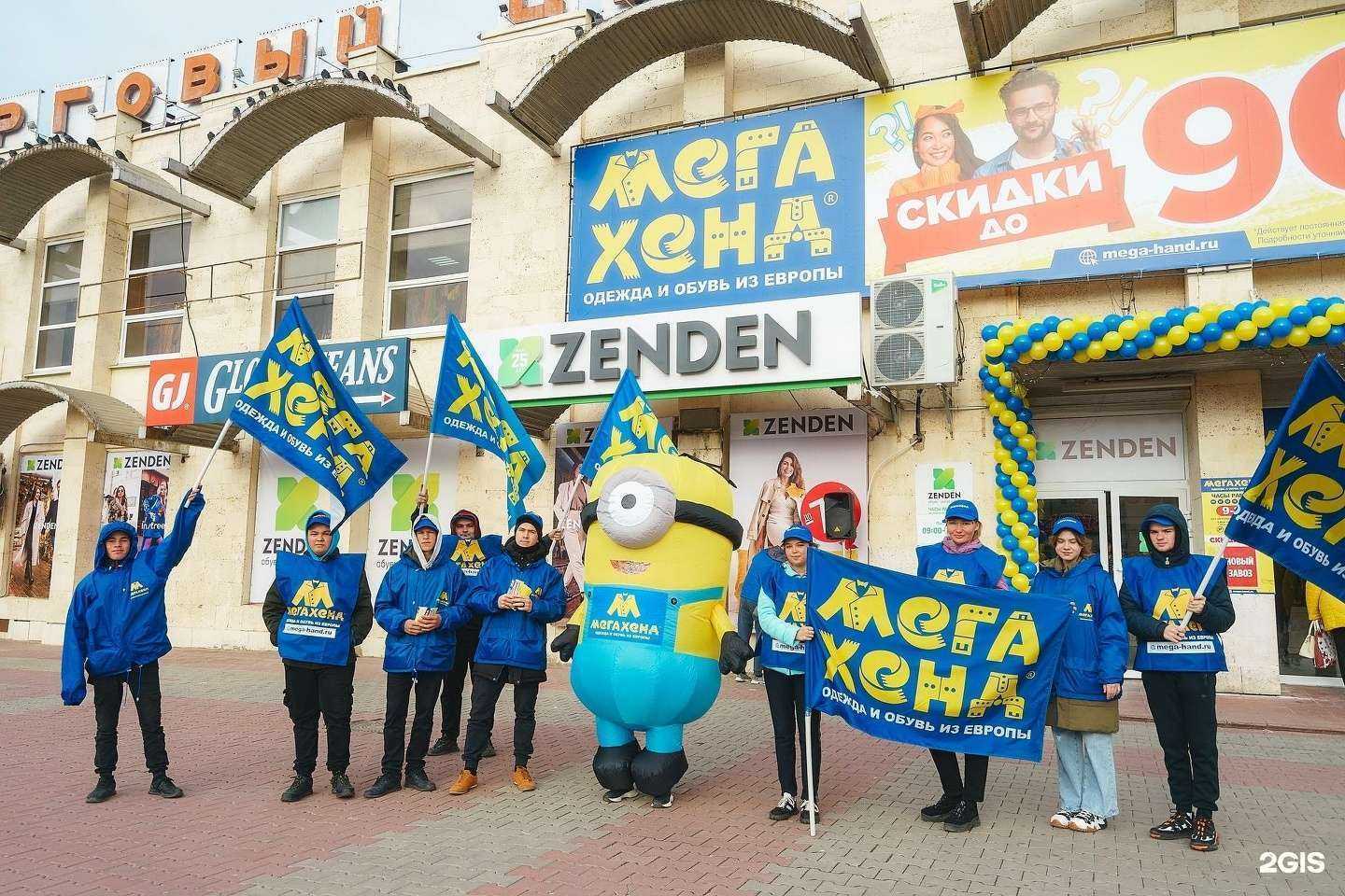 Отзывы на компанию Мегахенд в г. Волгодонск c фото