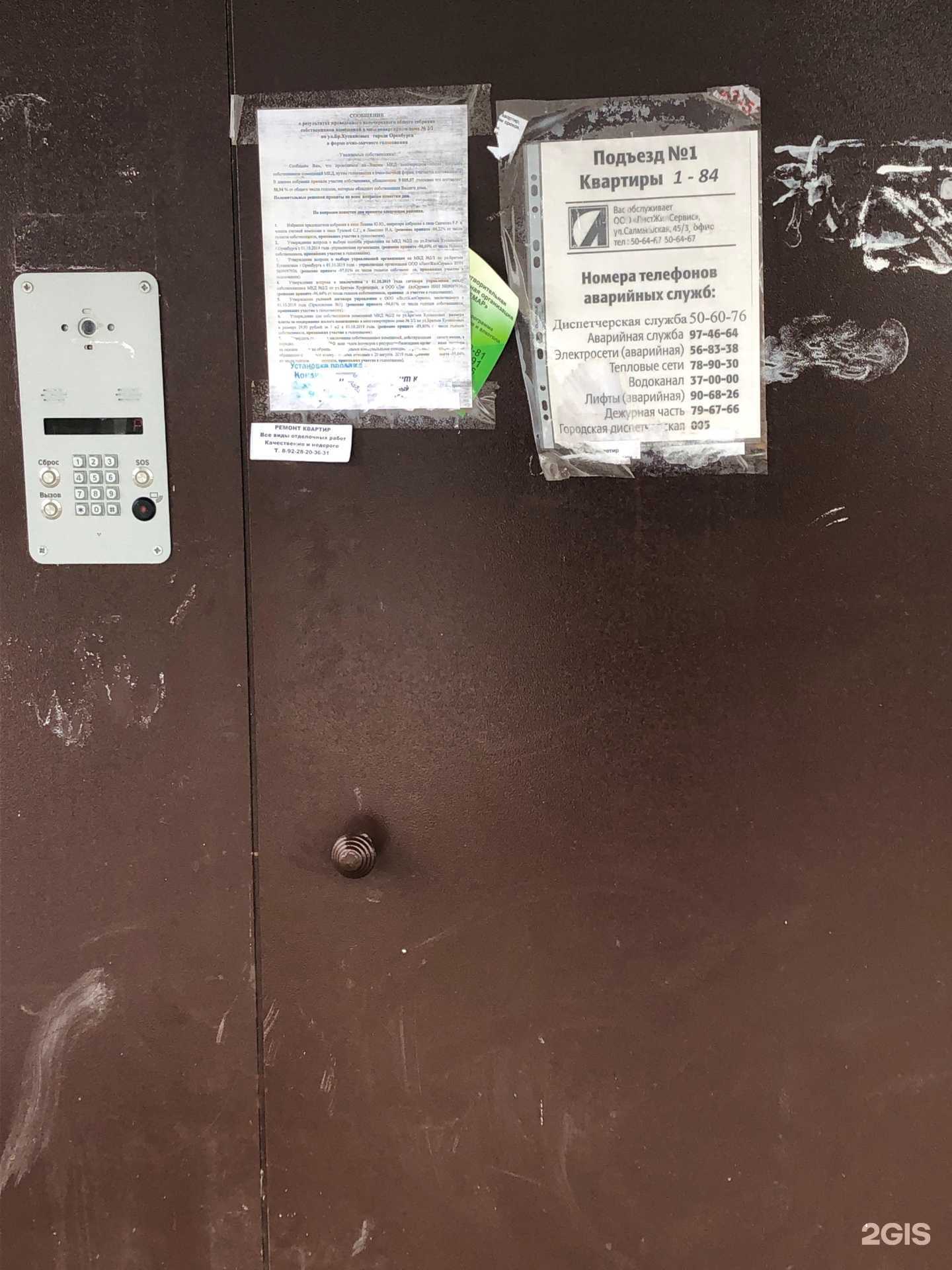 Отзывы на компанию Mirrent group в Оренбурге c фото - фотография 2 из 2