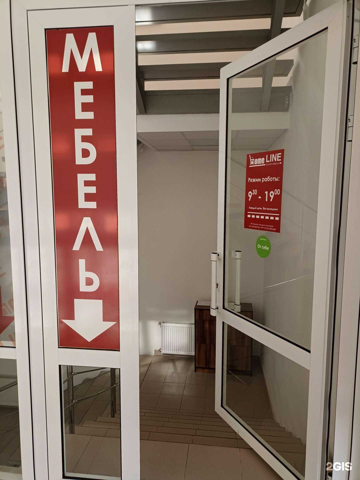 Отзывы на компанию Home Line в Пятигорске c фото