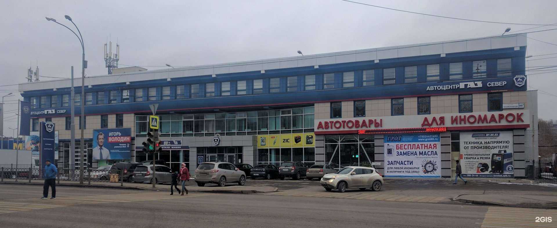 Отзывы на компанию Уралторг-Регион в Екатеринбурге c фото - фотография 2 из 2